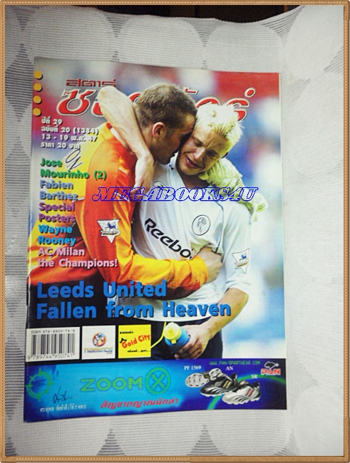 OC3211;นิตยสารฟุตบอลสตาร์ซอคเก้อร์,STAR'S SOCCER ปี2547 ฉบับที่20 ภาพสีไม่ครบ