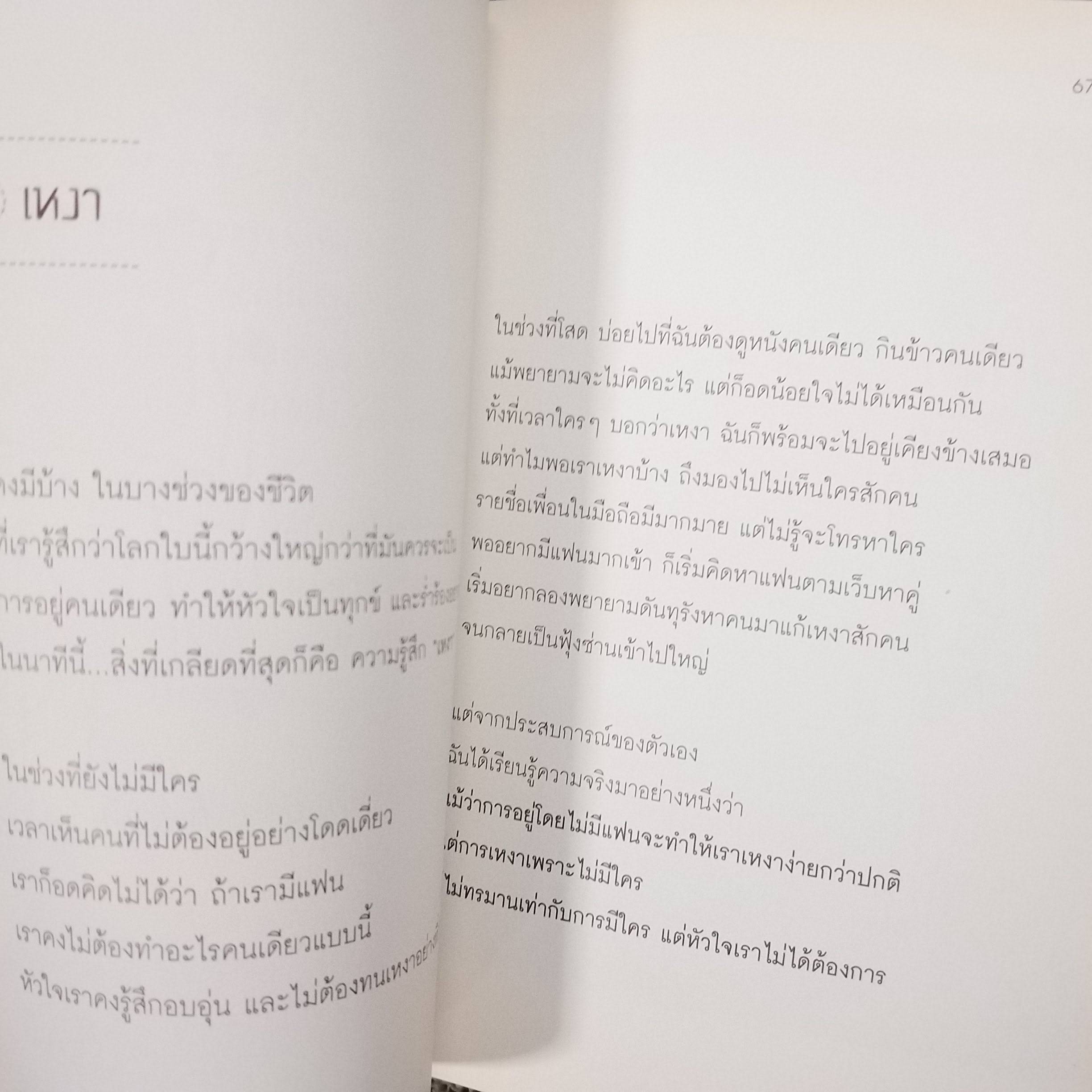 คำตอบของความรัก ผู้เขียน: มาบุชี่