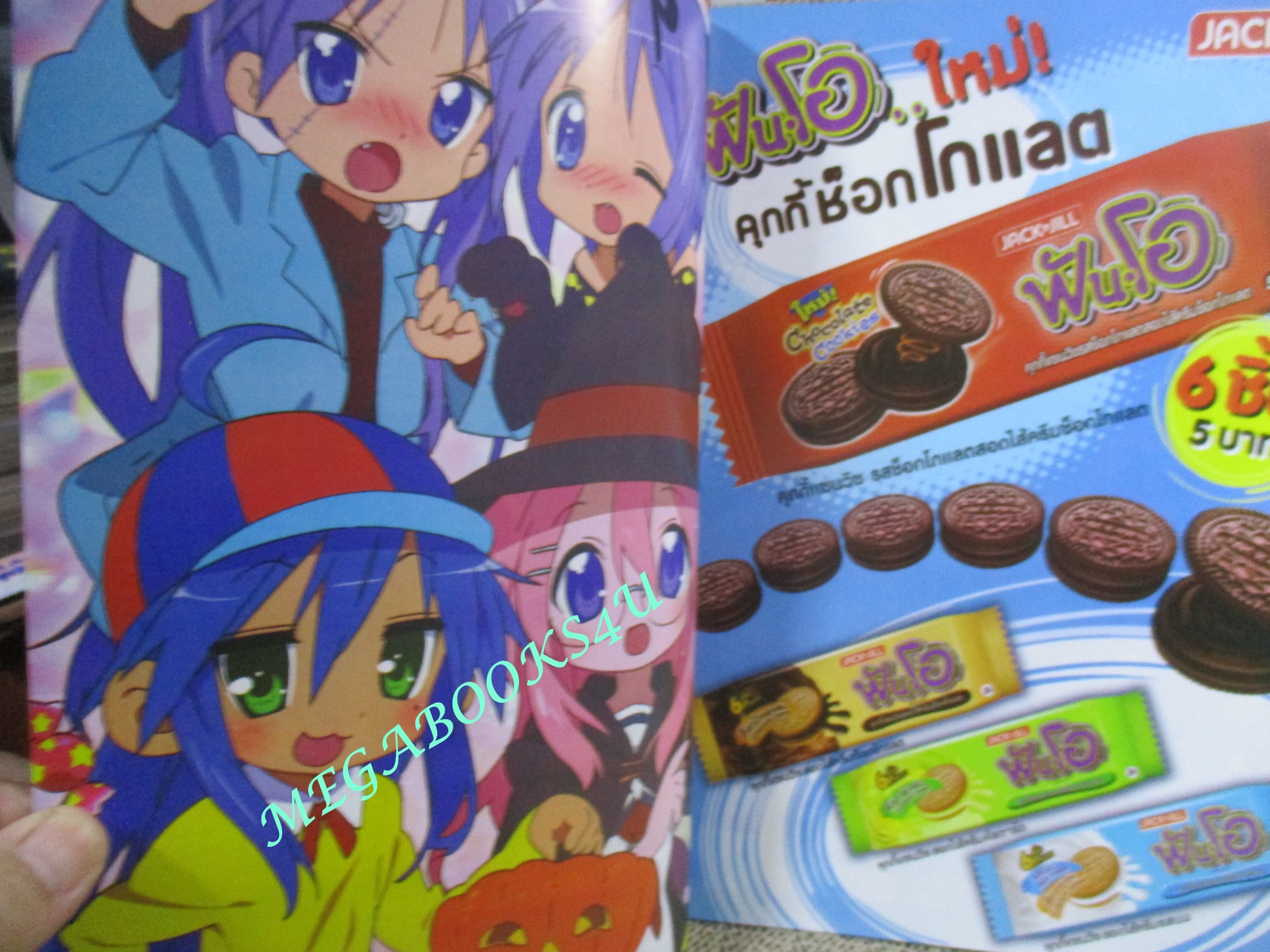 ทีวีแมกกาซีน ฉบับที่188/2550 SAIYUKI RELOAD-BURIAL