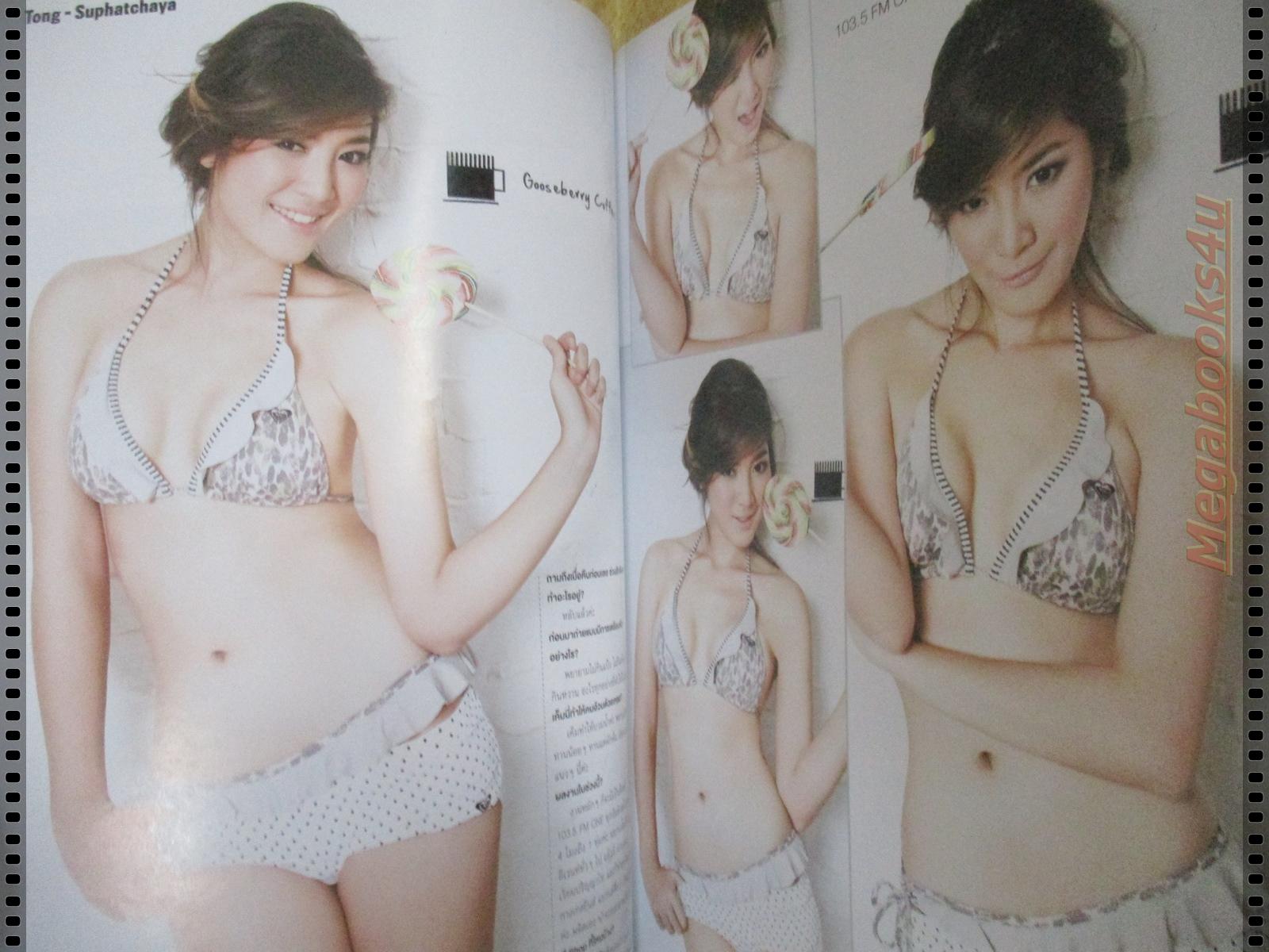 นิตยสารRUSH No.23 JUL.2554 ปก ต้อง ศุภัชญา