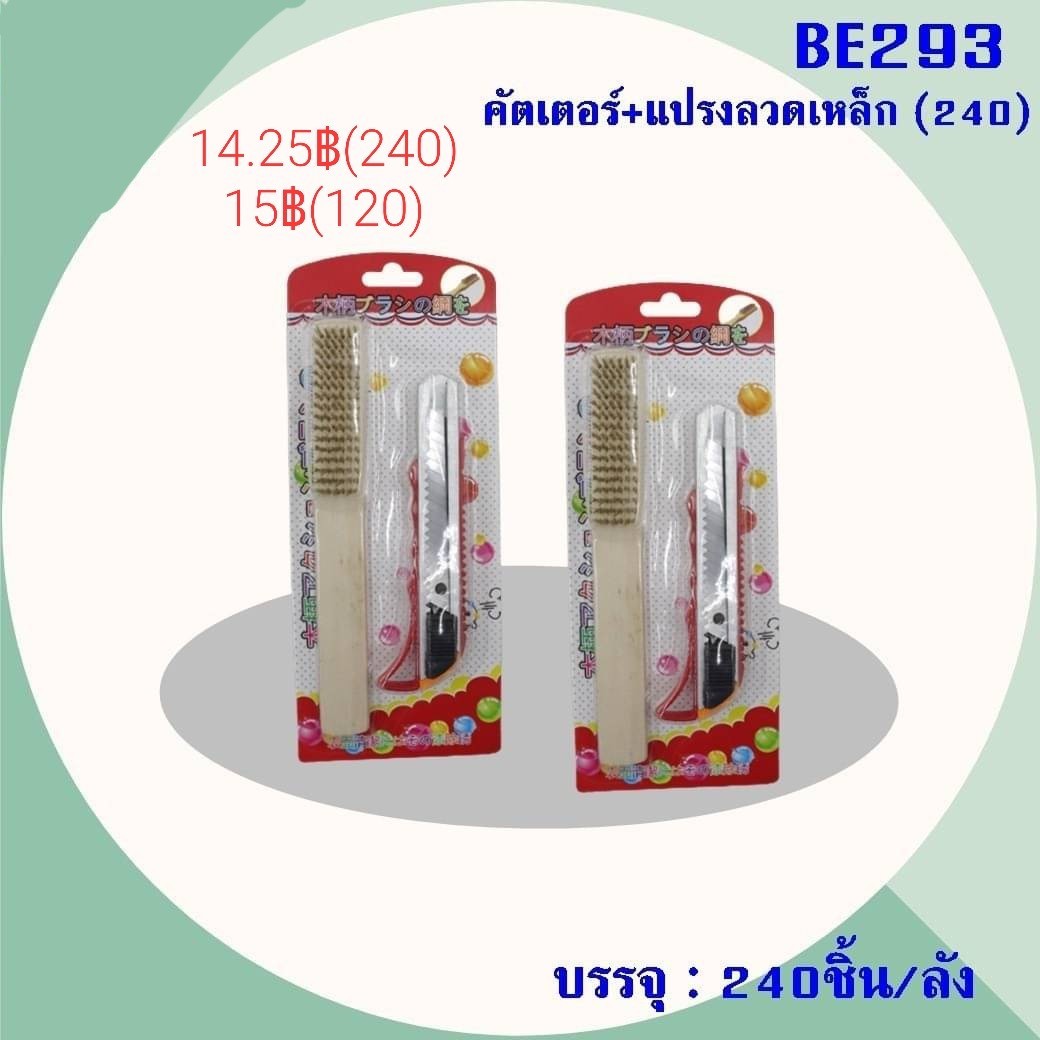 งานช่าง อุปกรณ์ช่าง