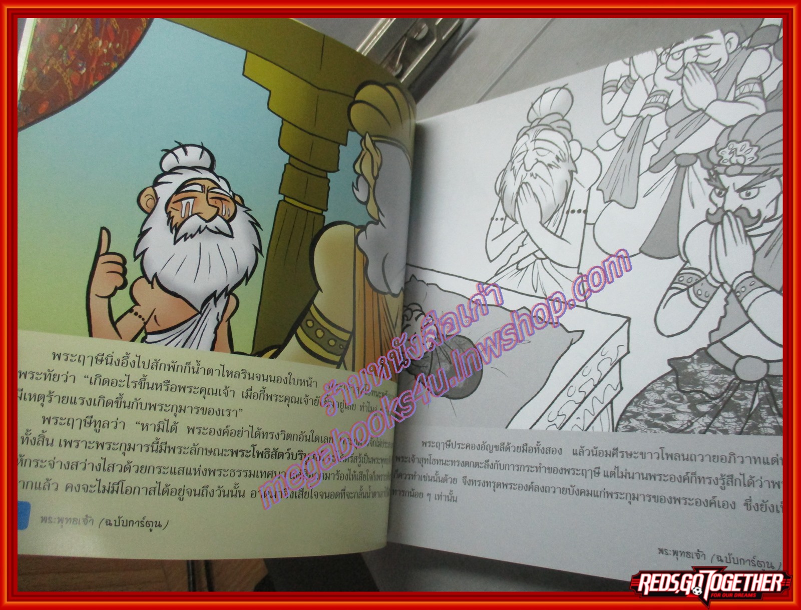 พระพุทธเจ้า (ฉบับการ์ตูน) สนพ.SKY BOOK (มือสอง) (สภาพ85-95%)