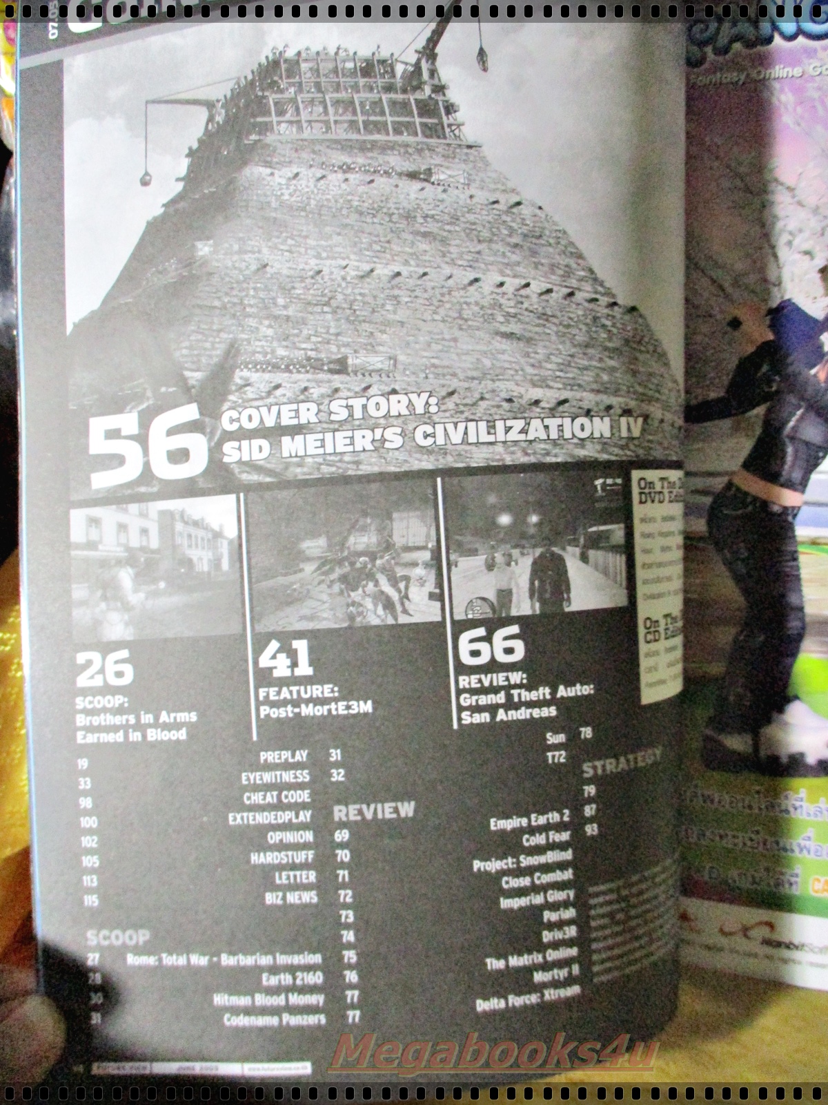 นิตยสารคู่มือเกมส์ FUTURE GAMER เล่มที่105 ปี2548