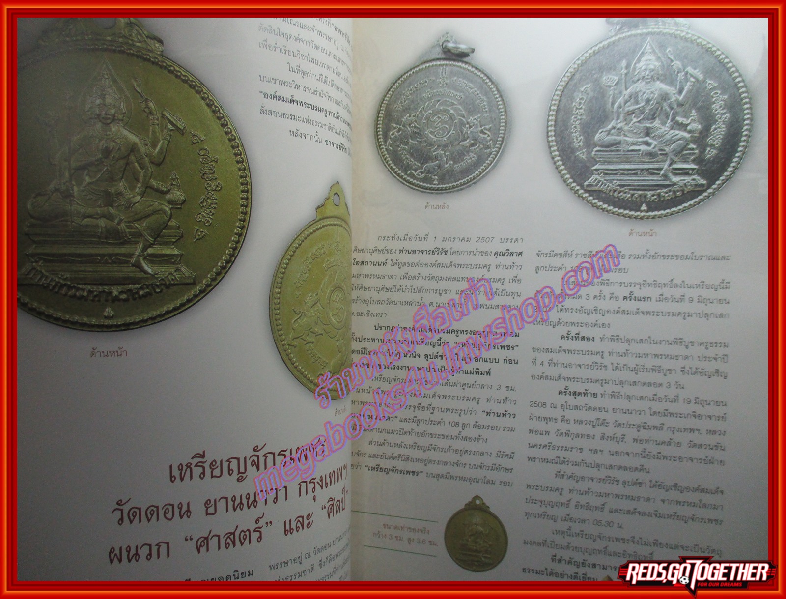 นิตยสารพระ THE ART OF SIAM เล่มที่21 ปี2554 ปก รูปหล่อหลวงพ่อเงิน วัดบางคลาน