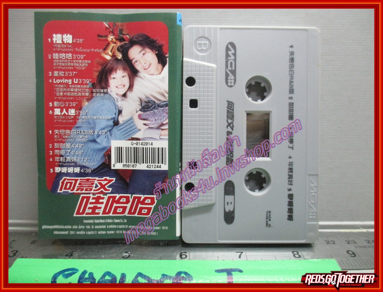 เทปเพลงไทยสากล เต๊ะ ศตวรรษ เศรษฐกร , Vivi (เหอเจียเหวิน) อัลบั้ม Tae Gift