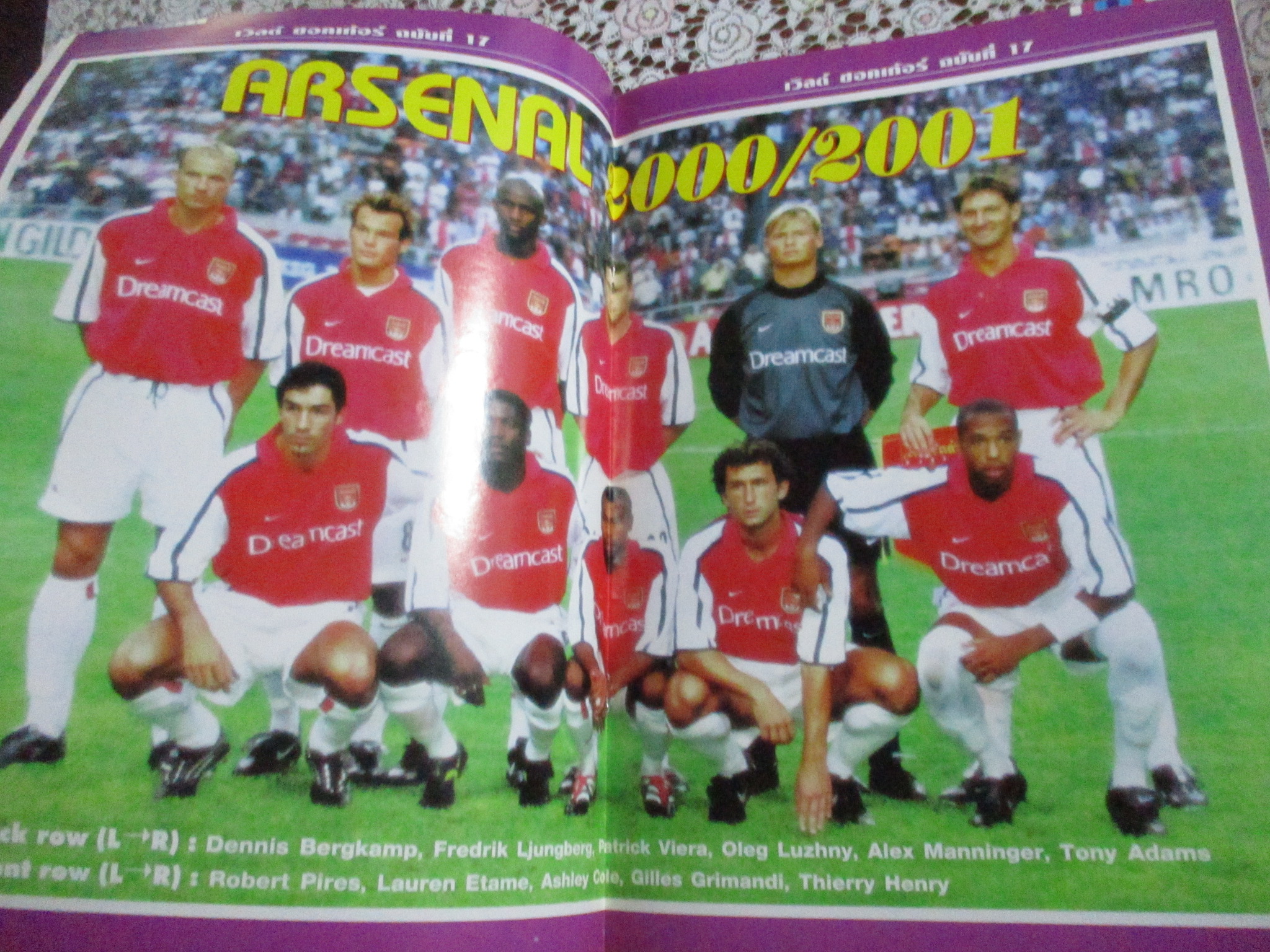 เวิลด์ซอคเกอร์ ฉบับที่17 ปี2544 สภาพสมบูรณ์