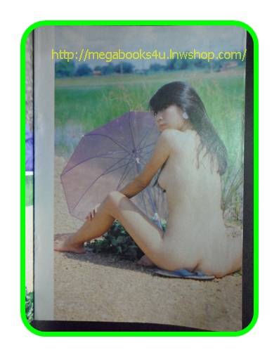 อัลบั้มไพลิน บุษบา,มินิอัลบั้มลับเฉพาะ,ภาพสี20หน้า,14.5*21 ซม.;RC2604