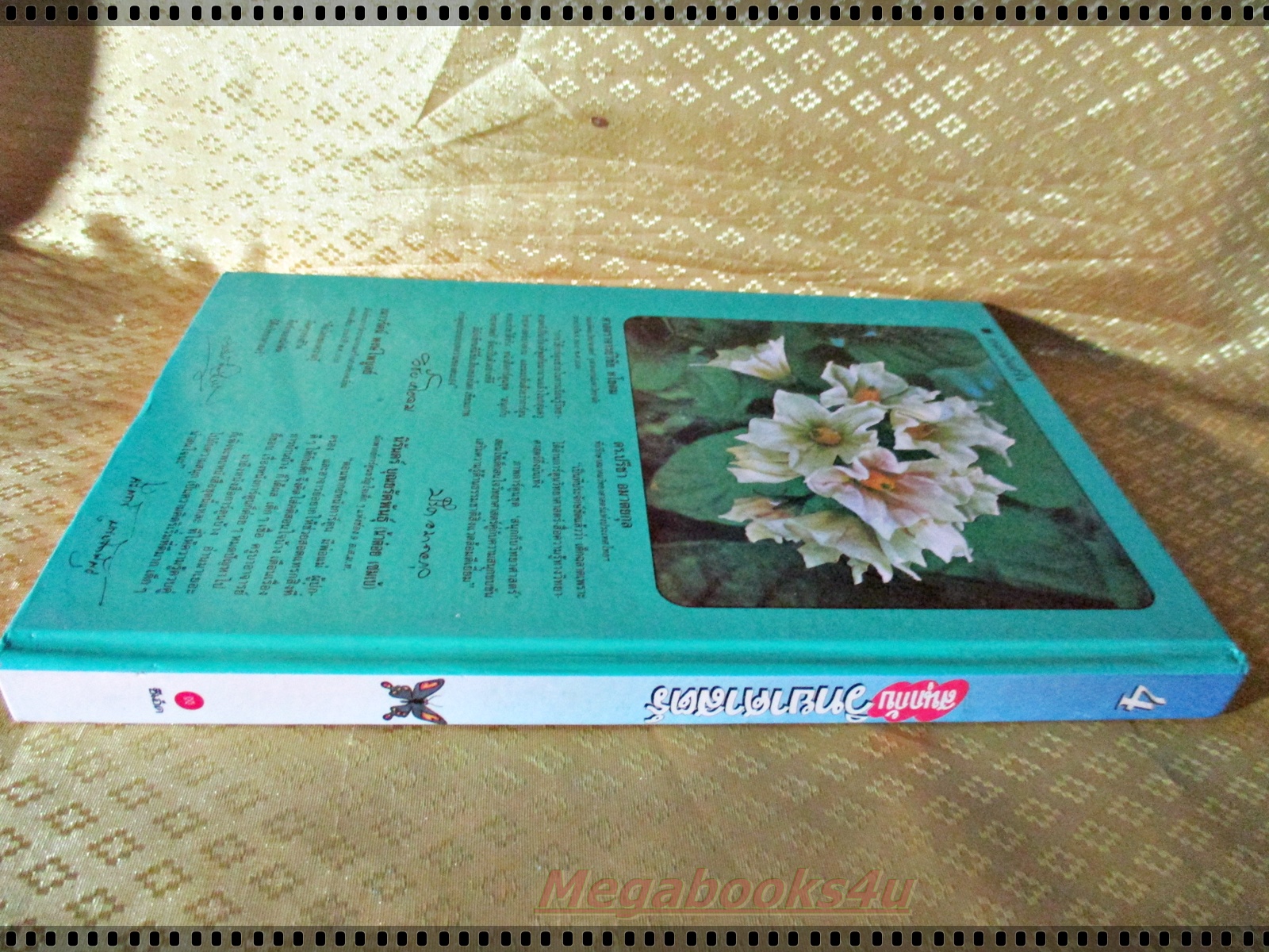 สนุกกับวิทยาศาสตร์ ครบชุด4เล่ม