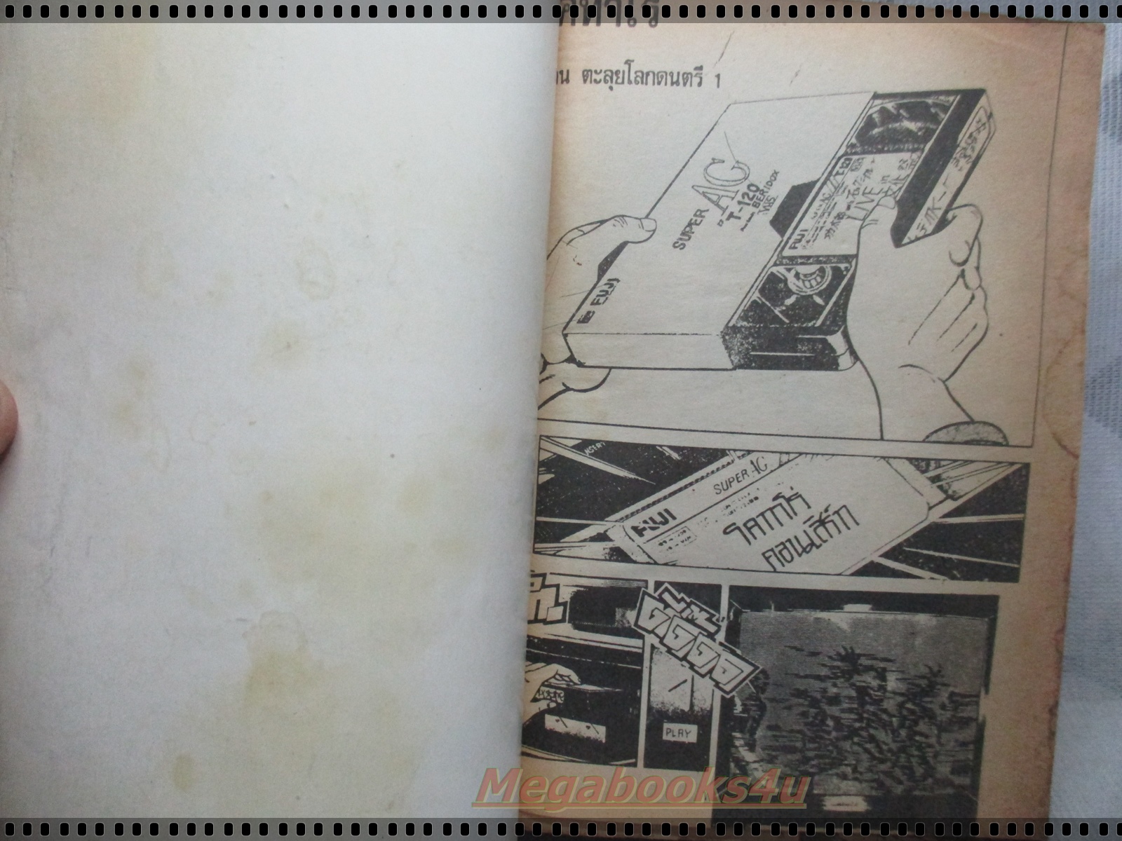 การ์ตูนเก่าโคทาโร่ ตอนตะลุยโลกดนตรี เล่มเดียวจบ