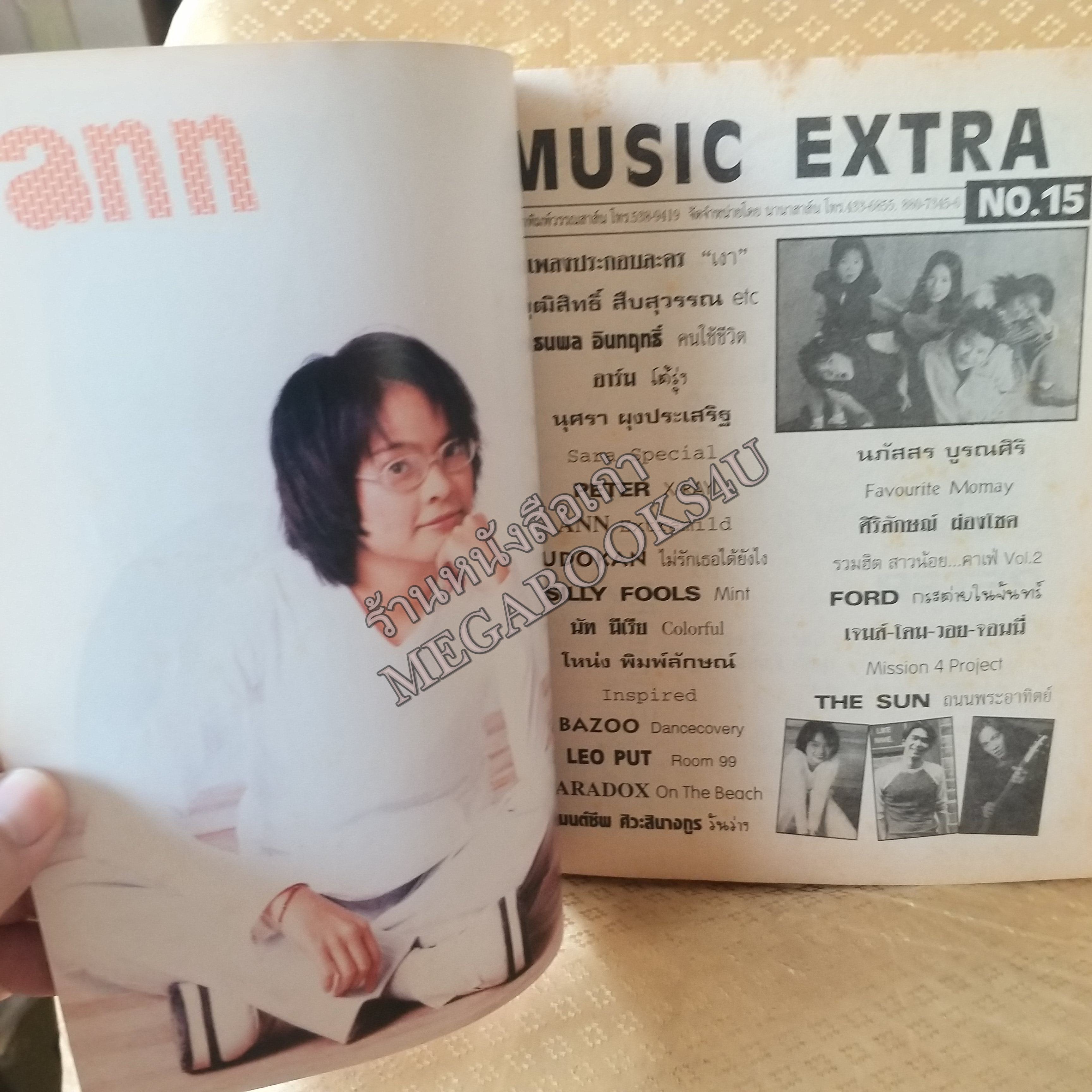 MUSIC EXTRA No.15 ปี2544 หนังสือเพลงพร้อมคอร์ดกีตาร์