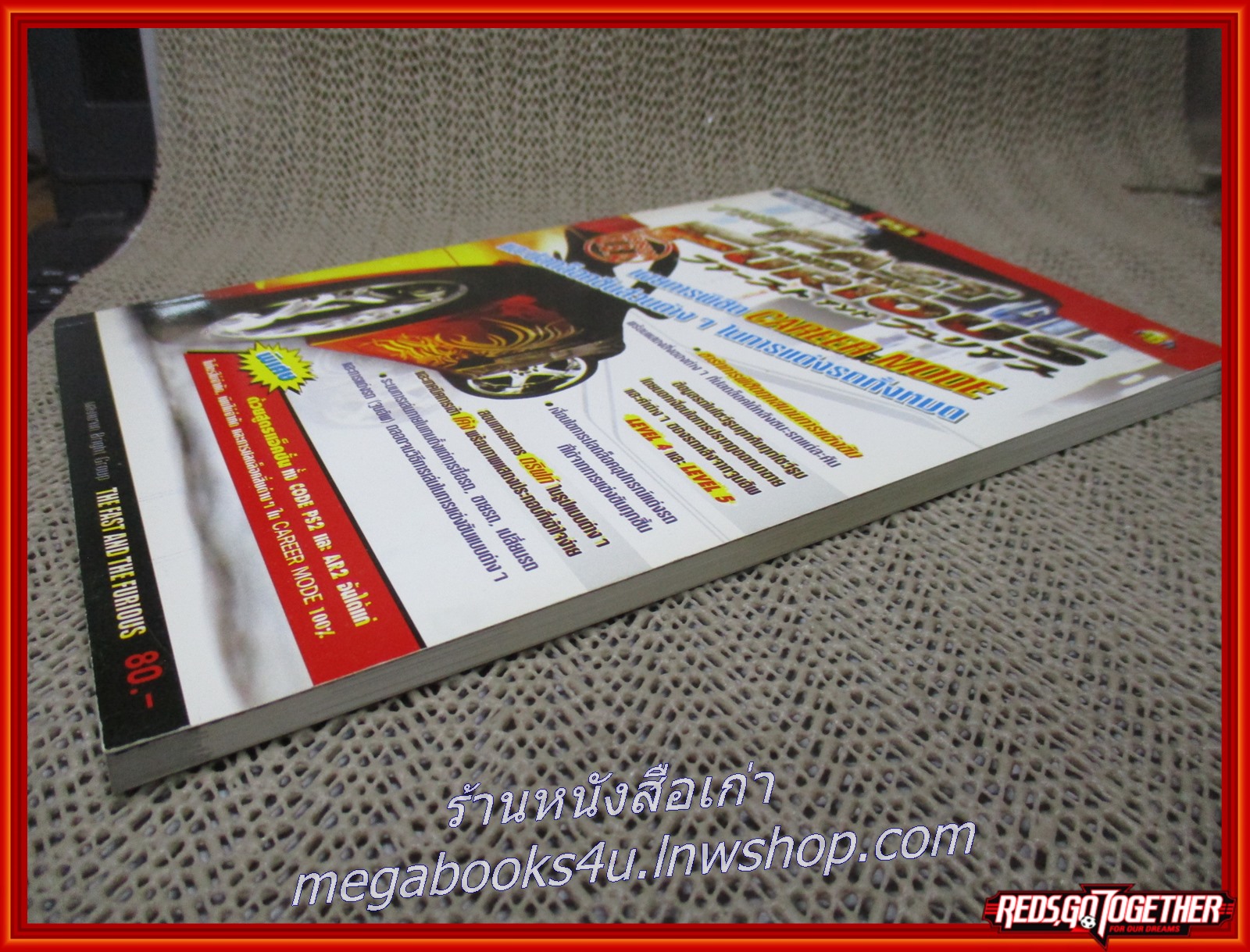 หนังสือคู่มือเฉลยเกมส์ THE FAST AND THE FURIOUS