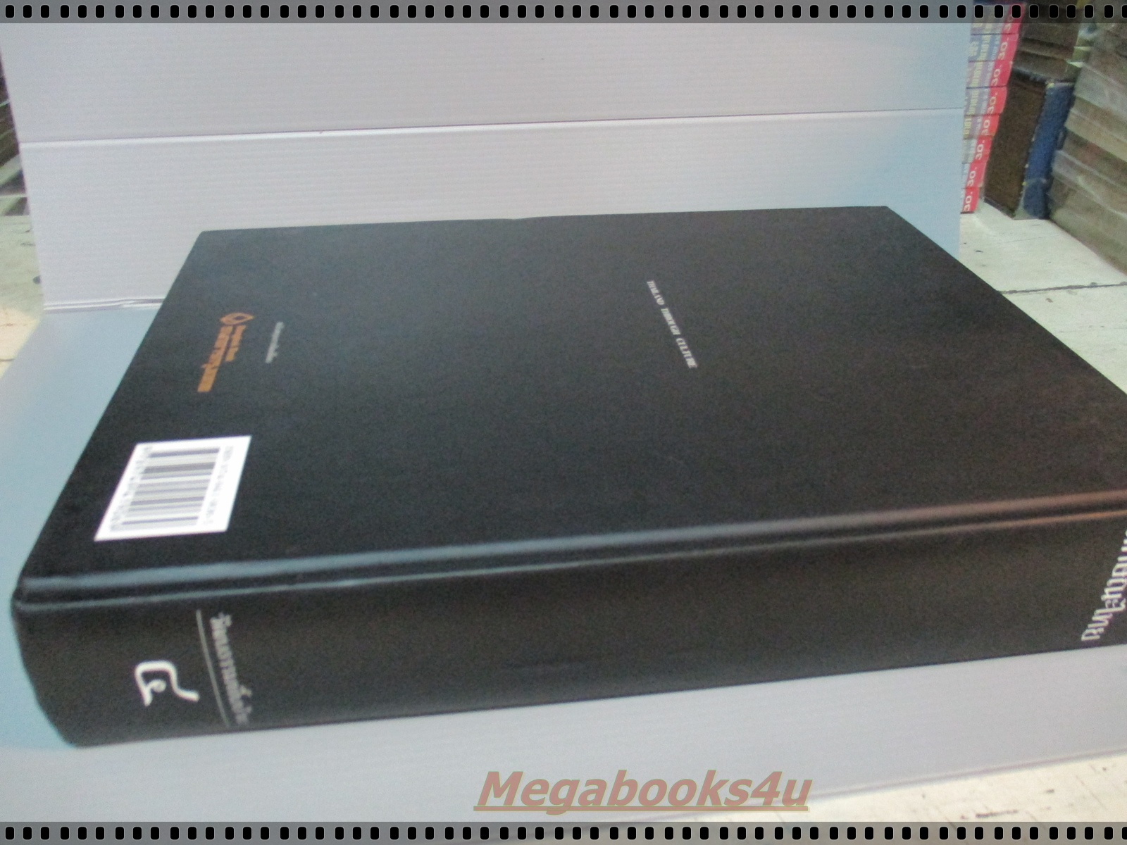 ลักษณะไทย เล่ม 4 วัฒนธรรมพื้นบ้าน โดย สมาคมนิสิตเก่าคณะสถาปัตยกรรมศาสตร์ จุฬาฯ