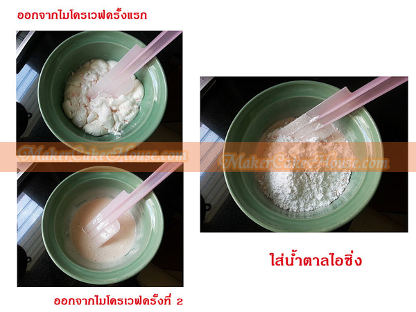 วิธีการนำมาร์ชเมลโลเข้าไมดครเวฟเพื่อทำฟองดอง