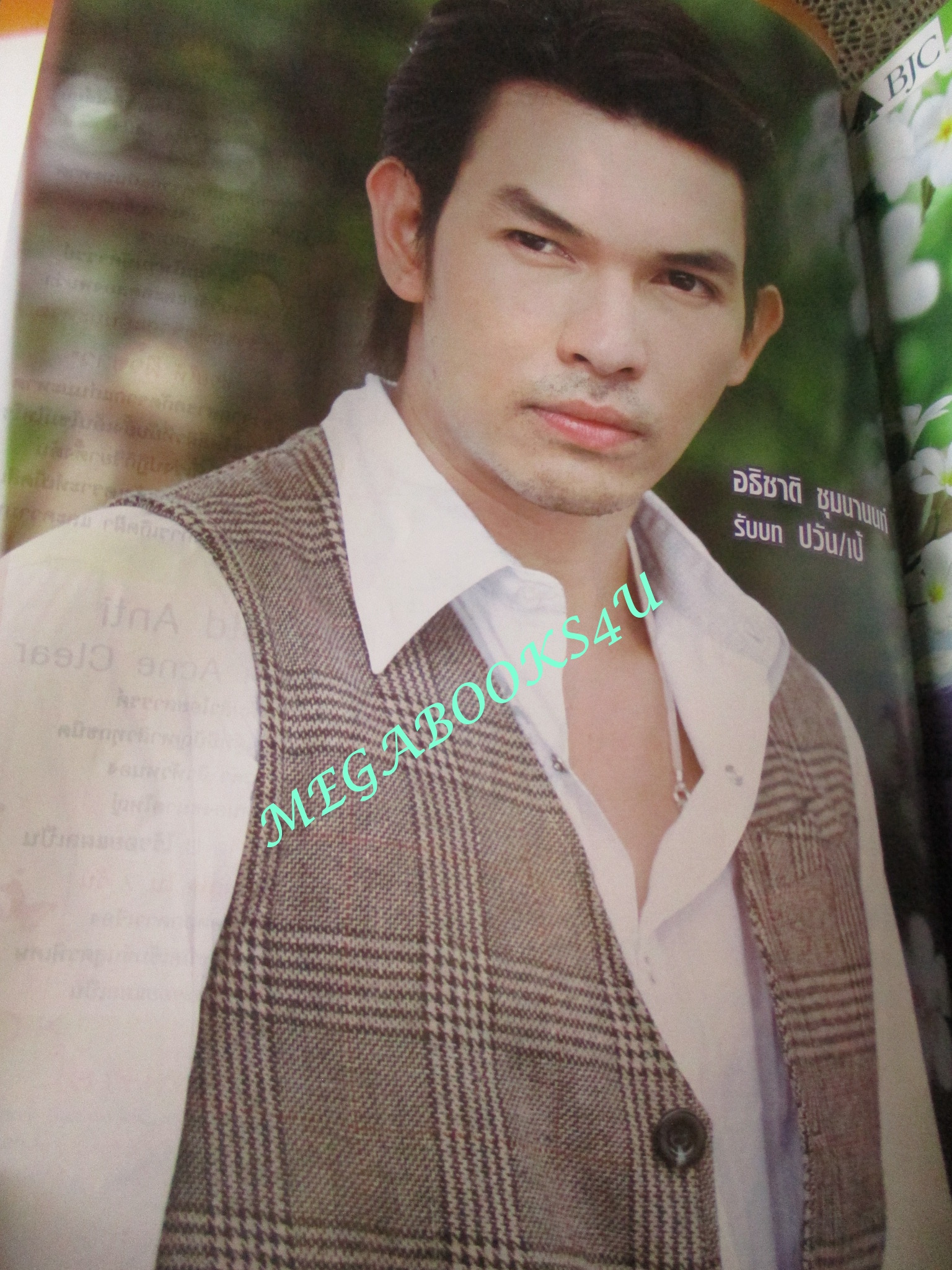 เรื่องย่อละครโทรทัศน์ น้ำตาลไหม้ ปี2552 อั้ม-อธิชาติ แอฟ-ทักษอร พลอย-เฌอมาลย์