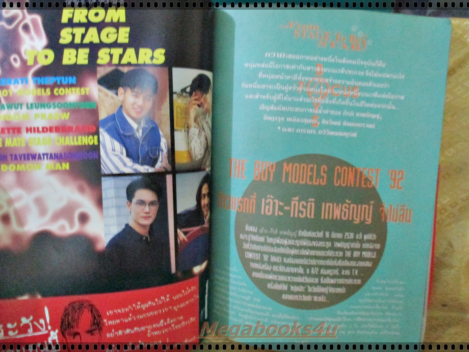 นิตยสารTHE BOY ฉบับที่074 ปี2537 ปก ศรราม เทพพิทักษ์