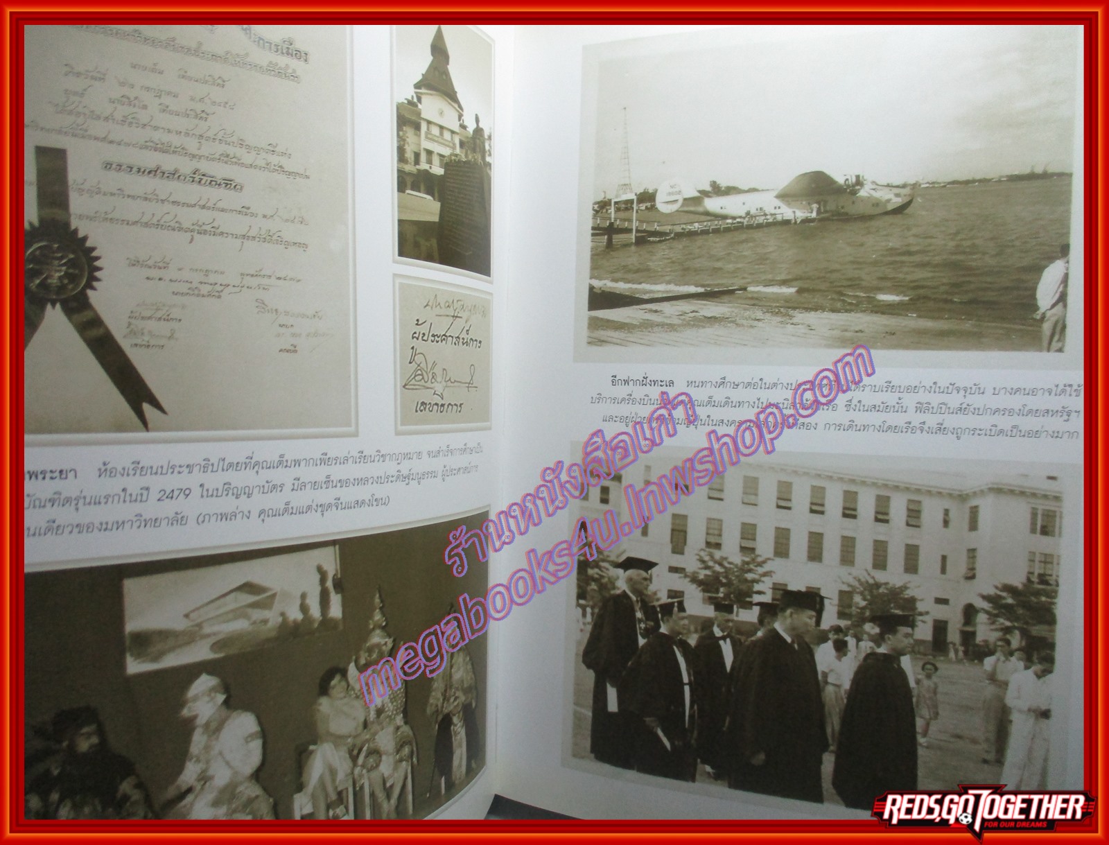 (ไม่ใช่แค่ "หนังสืองานศพ") ภาพถ่ายส่วนตัวสถานที่ท่องเที่ยว อนุสรณ์ในงานพระราชทานเพลิงศพ นายเต็ม เธียรประสิทธิ์ ต.ช.