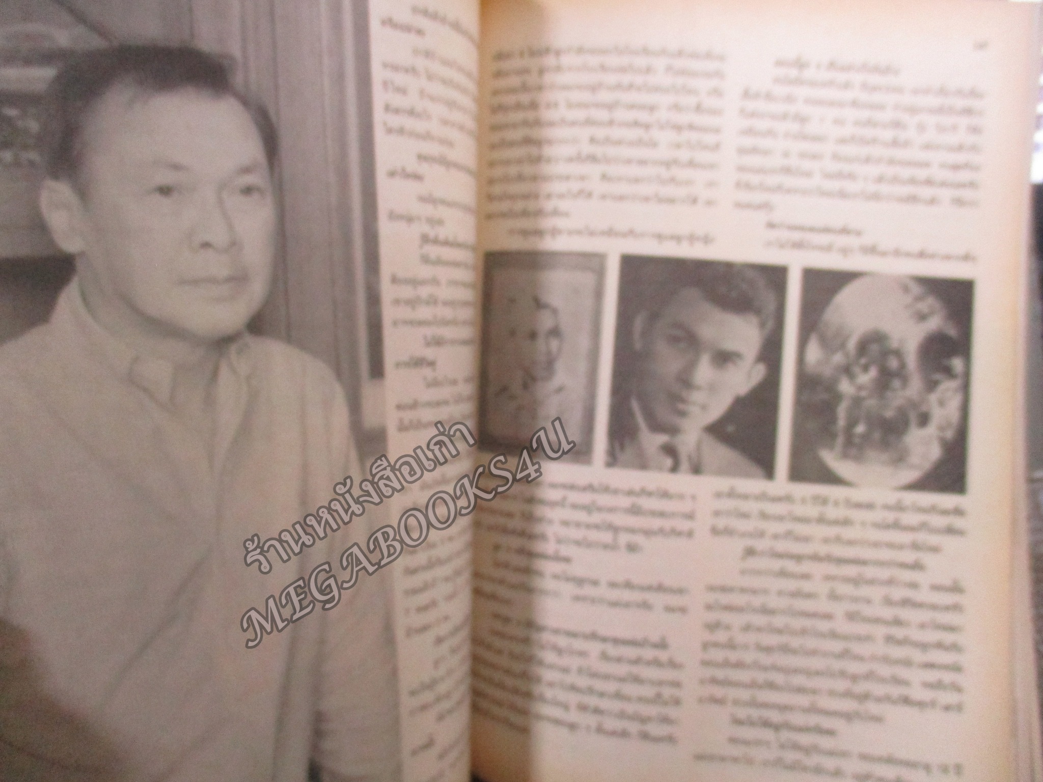 นิตยสารขวัญเรือน ฉบับที่577 ปี2538 ปก ฝันดี ฝันเด่น อ่าน รุจน์ รณภพ