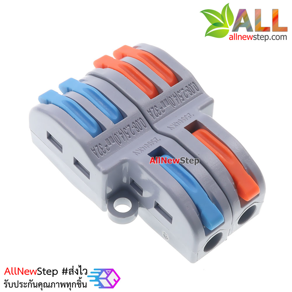 ขั้วต่อสายไฟแบบเร็ว เข้า 2 ออก 4 Quick terminal connector wire connecter 250V 32A