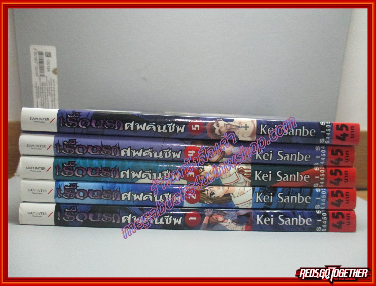 การ์ตูนบ้าน เรือนรกศพคืนชีพ เล่ม 1-5 สนพ. สยามฯ