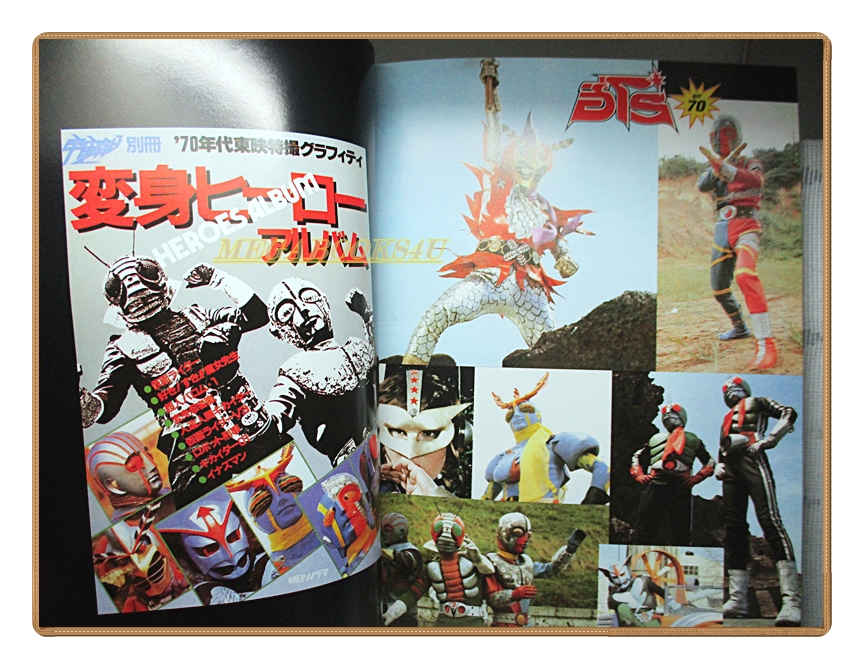 นิตยสารการ์ตูนฮีโร่ ตำนานฮีโร่ยุค70 เล่ม1 สภาพดี