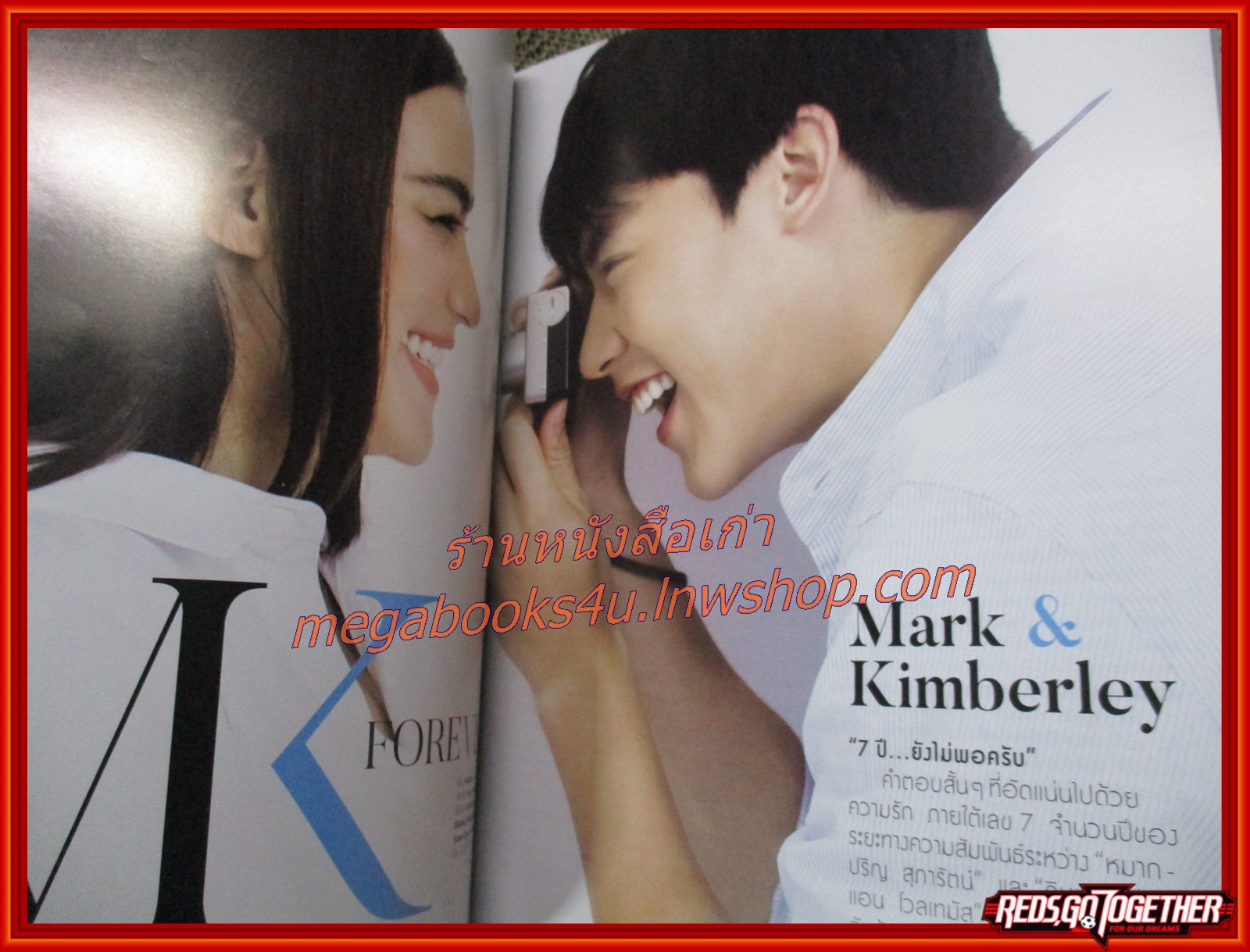 นิตยสารแพรว ฉบับที่968 ปี2564 ปก หมาก & คิมเบอร์รี่ , มาริโอ้