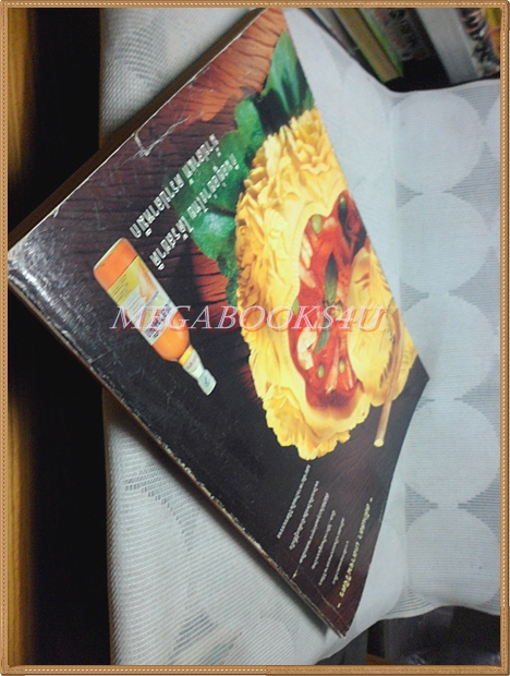 นิตยสารกุลสตรี ฉบับ574 ธันวาคม 2537 ปกฉัตรชัย และครอบครัว สภาพปานกลาง