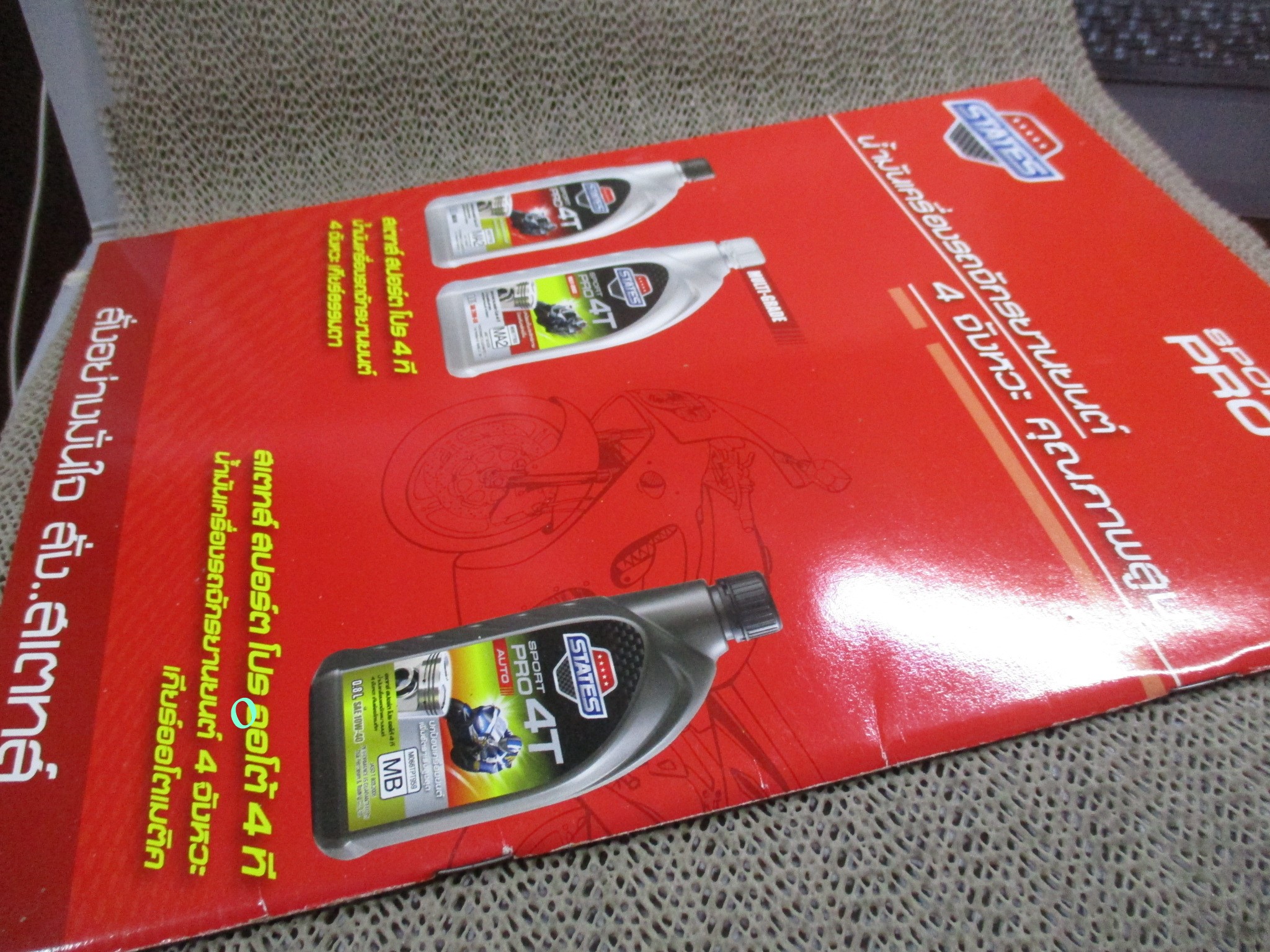 นิตยสาร PLAY ฉบับที่34 2554