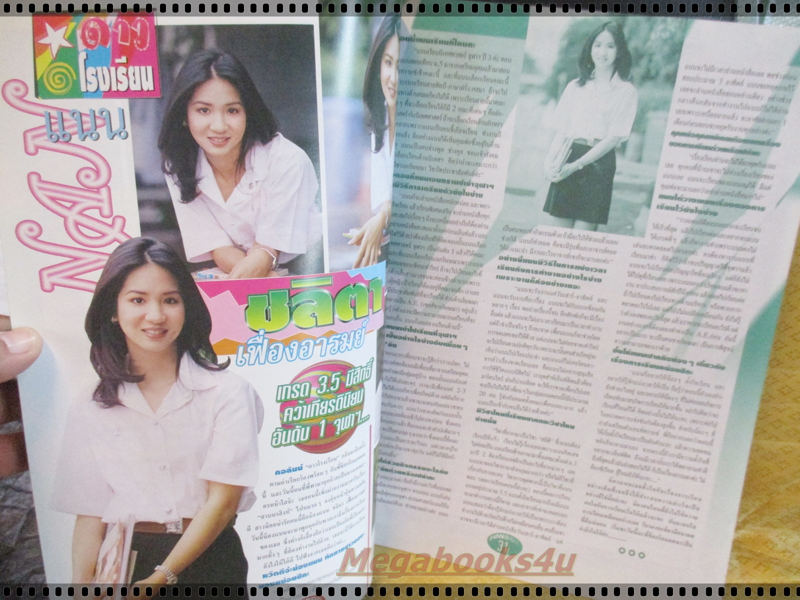 นิตยสารBON BON ฉบับที่34 ปี2540 ปก เจ มณฑล