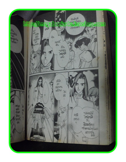 หนังสือการ์ตูนสาวน้อยอูเธนา,ไซโต้ จิโฮ,New Project,ฉบับรวมเล่ม,เล่มเดียวจบ สภาพปานกลาง หนังสือบ้าน