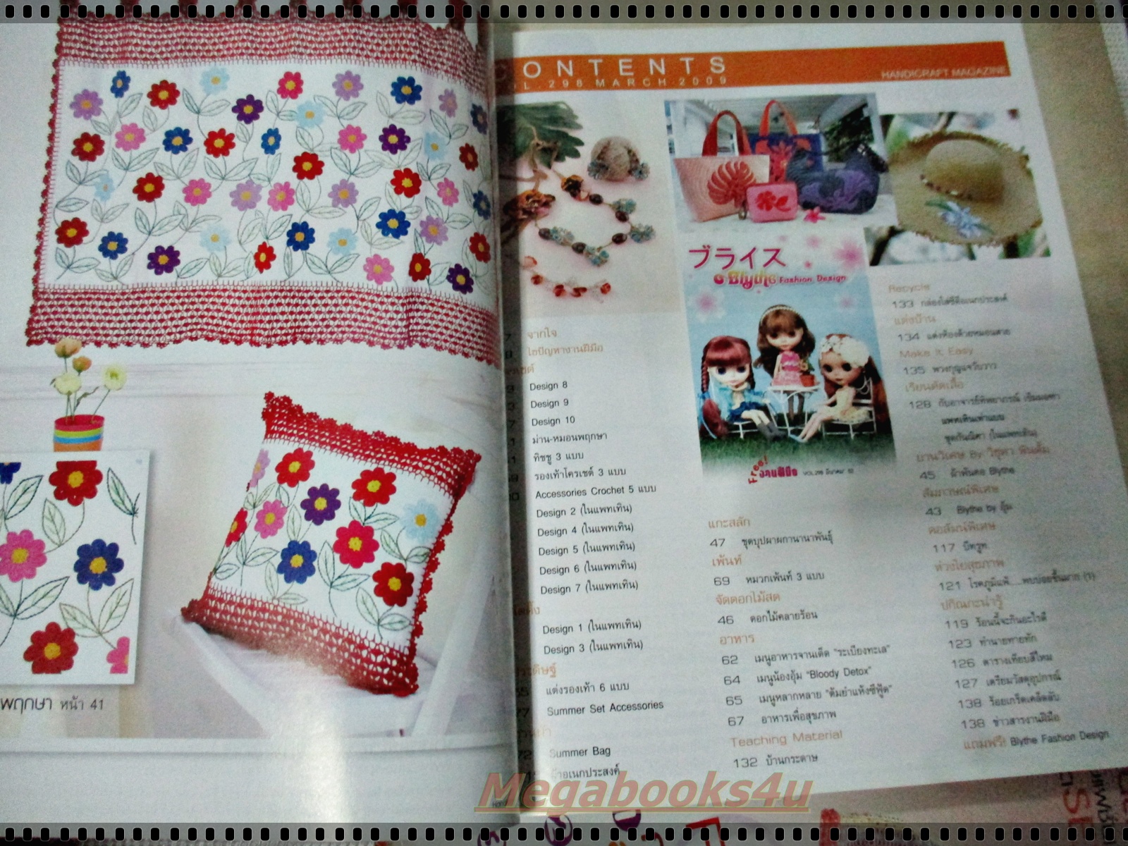 นิตยสารงานฝีมือ ฉบับที่268 ปี2552 ปก อุ้ม ลักขณา