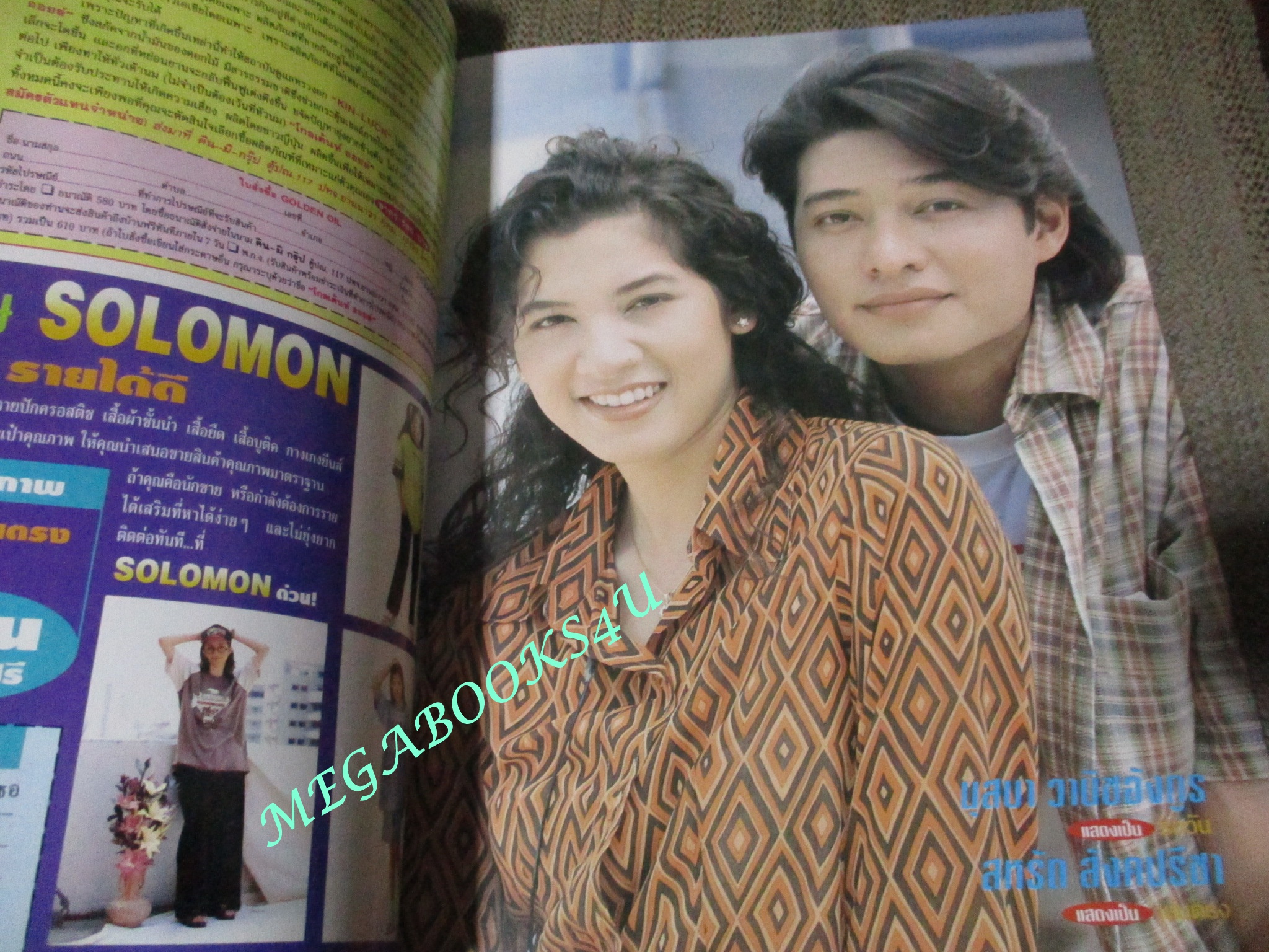 นิตยสารเรื่องย่อละครโทรทัศน์ รอวันฉันมีเธอ ปี2542 สหรัถ สังคปรีชา นุสบา วานิชอังกูร