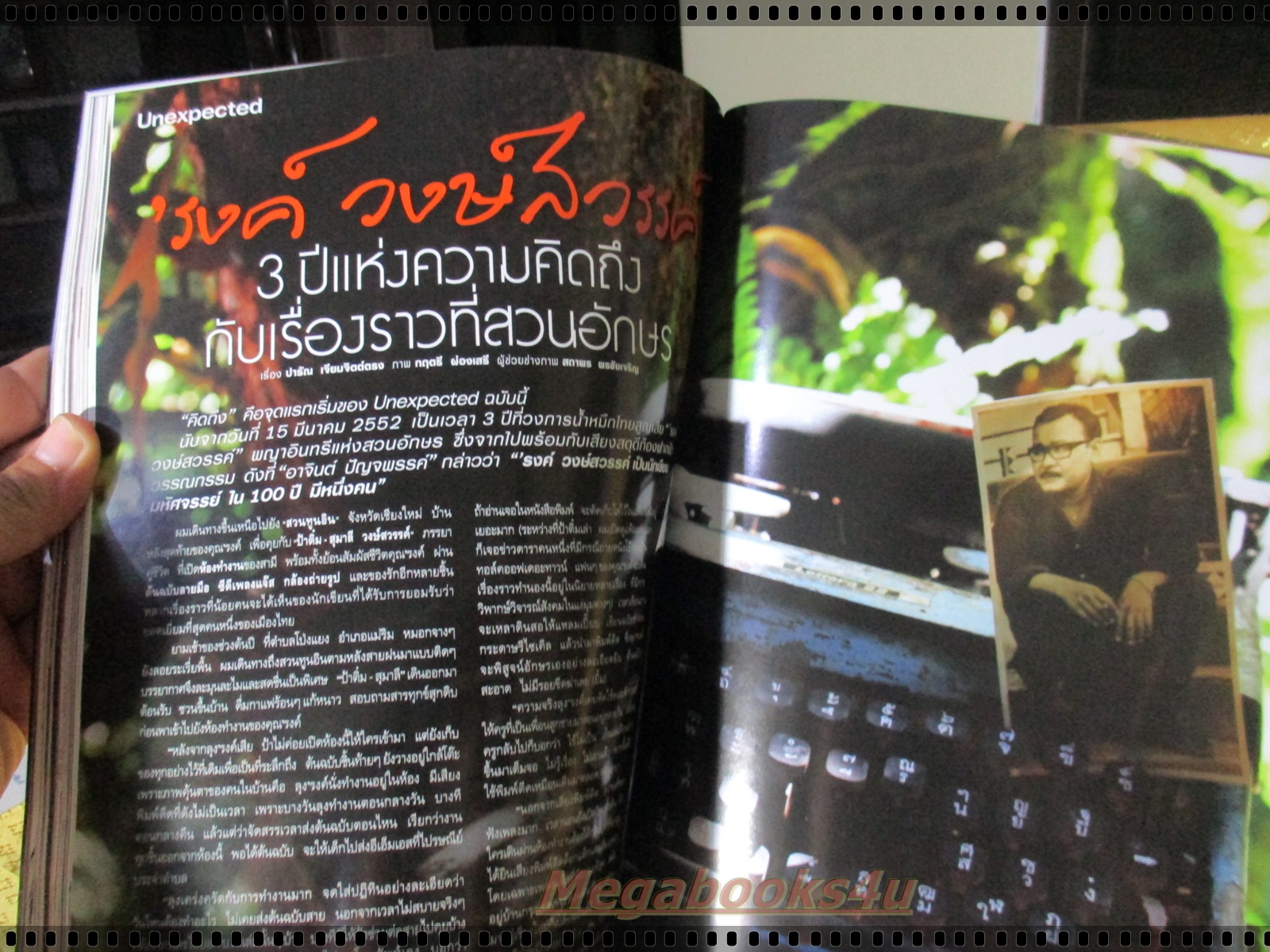 นิตยสารแพรว ฉบับที่780 ปี2555 แฟชั่น ไอซ์ อภิษฏา แบ็งค์ วงแคลช