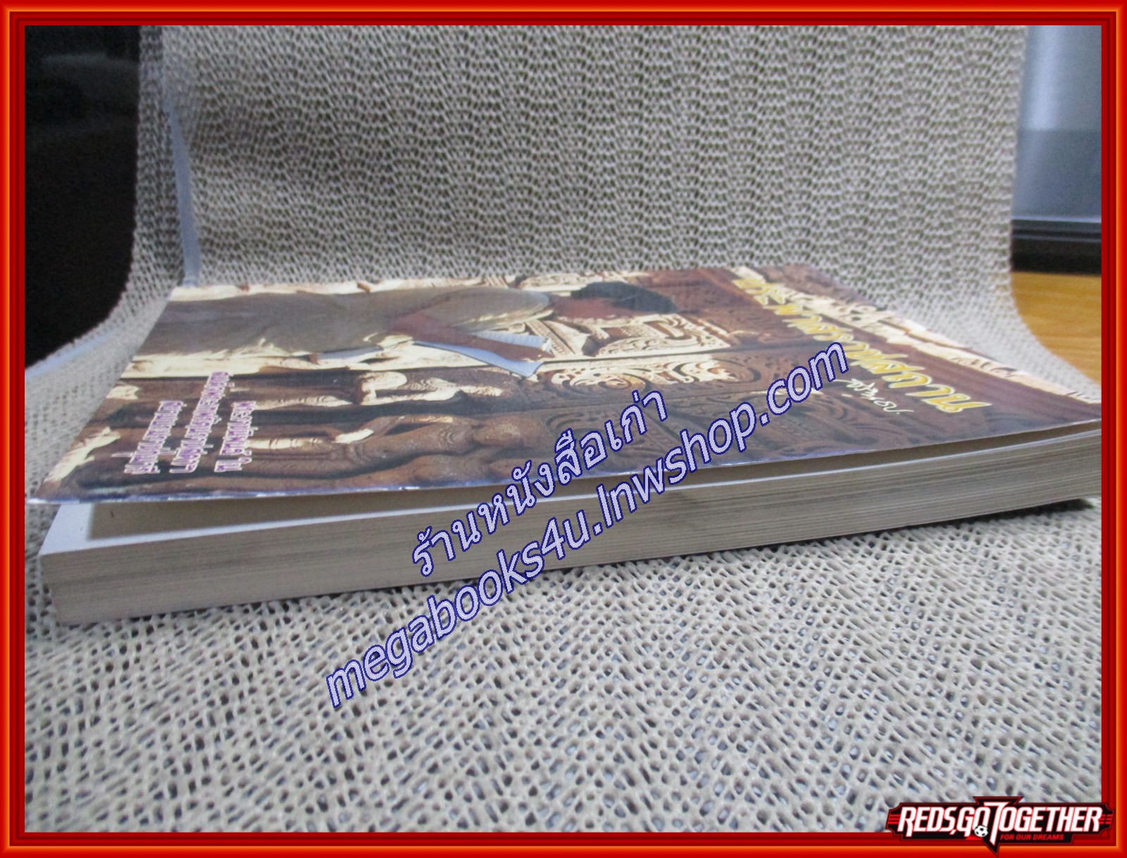 ประพาสราชสถาน/สมเด็จพระเทพ ฯ /มูลนิธิสมเด็จพระเทพฯ