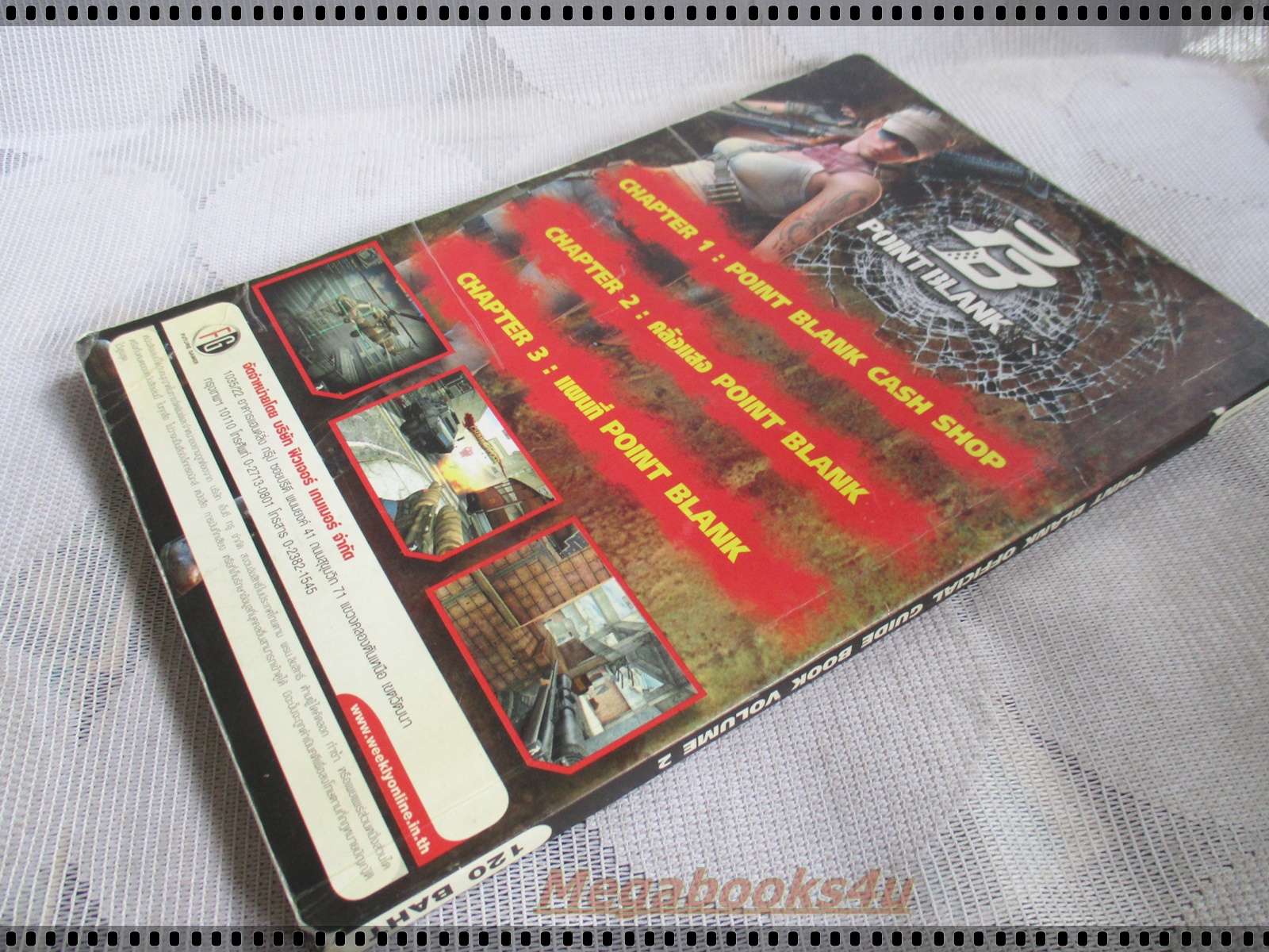 คู่มือเฉลยเกมส์ POINT BLANK VOL.02