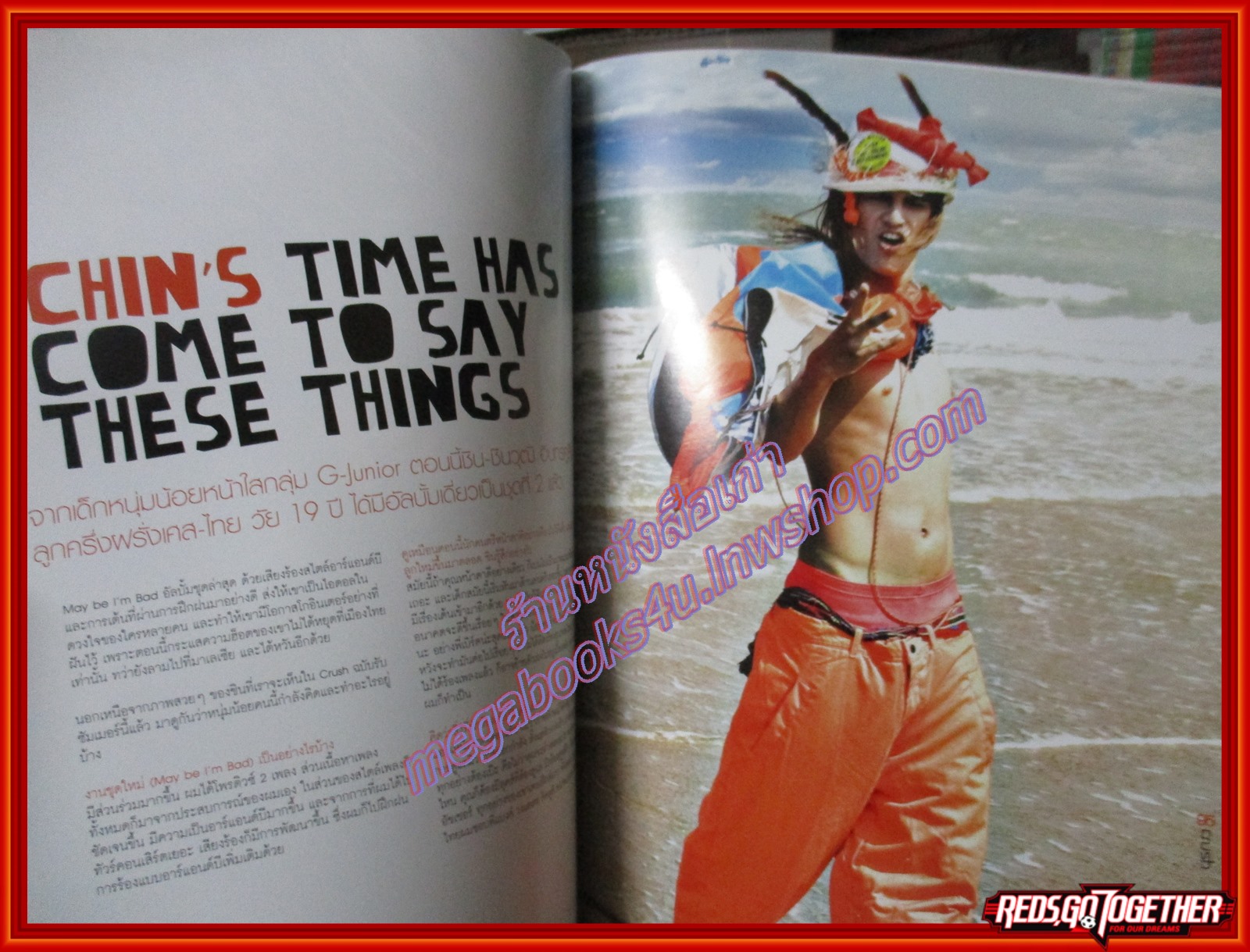 นิตยสาร CRUSH ฉบับที่ 18 ปี2552 ปก ชิน ชินวุฒิ อินทรคูสิน