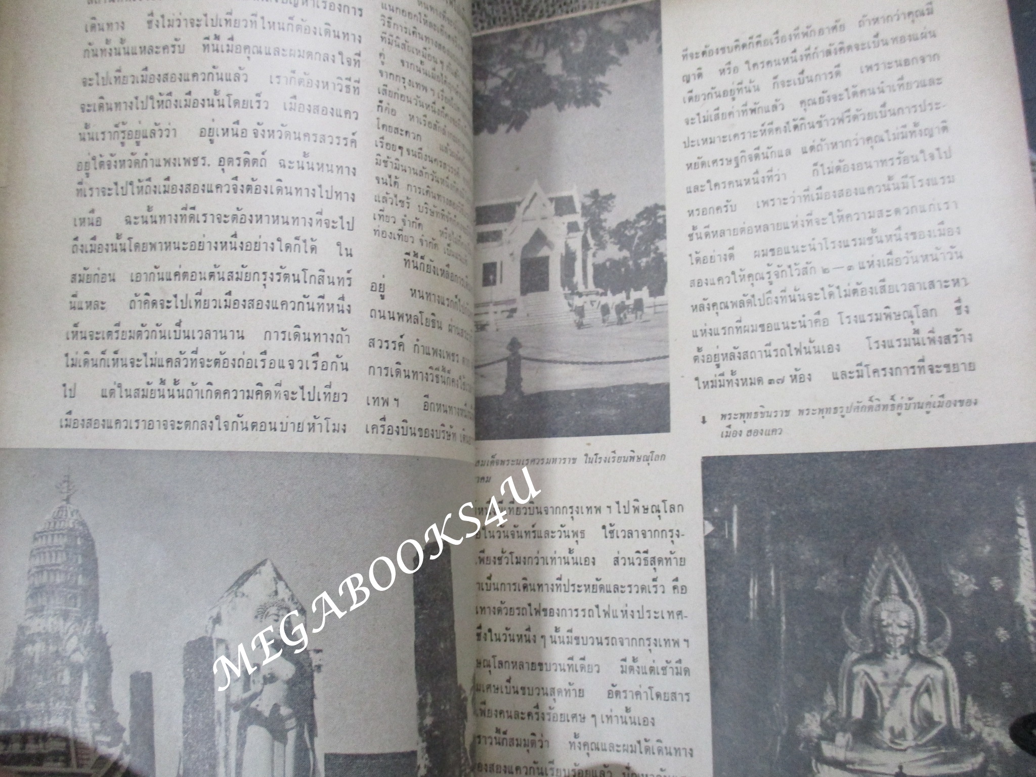 นิตยสาร อ.ส.ท. ปีที่05 ฉบับที่06 ปี2508 ปก อาภัสรา หงสกุล ตำหนิ มีรอยแหว่งที่ปกหลัง / ไม่มีภาพหน้ากลาง