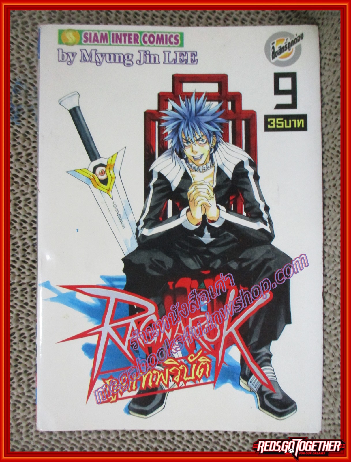 การ์ตูนบ้าน Ragnarok ภูตเทพวิบัติ เล่ม01-09 สนพ.สยาม (10เล่มจบ) (ขายยกแพค)(สินค้า PROMOTION)