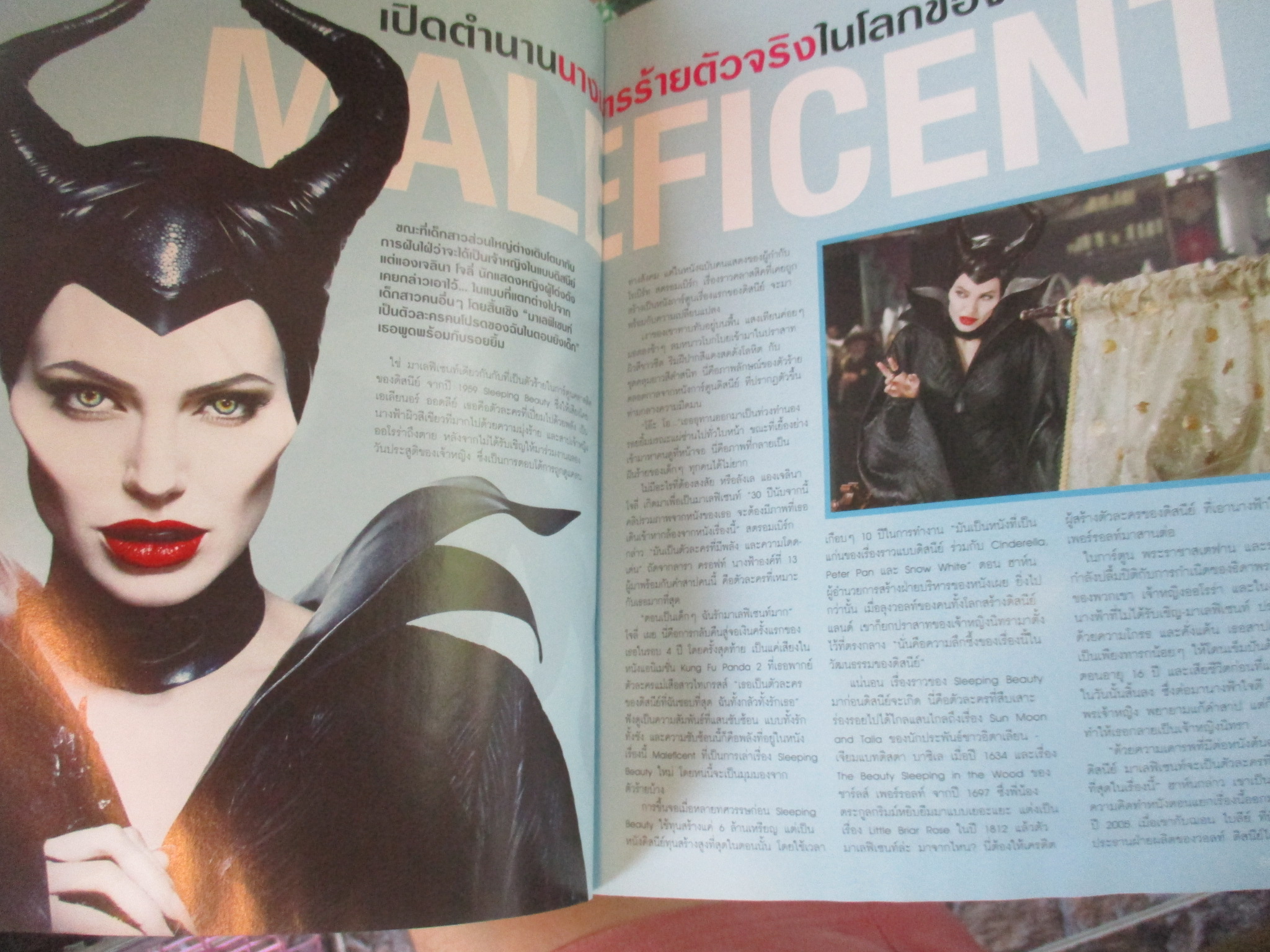 นิตยสารเอนเตอร์เทน Entertain ฉบับที่1160 ปี2557 ปก นเรศวรมหาราช โปสเตอร์เรื่อง MALEFICENT