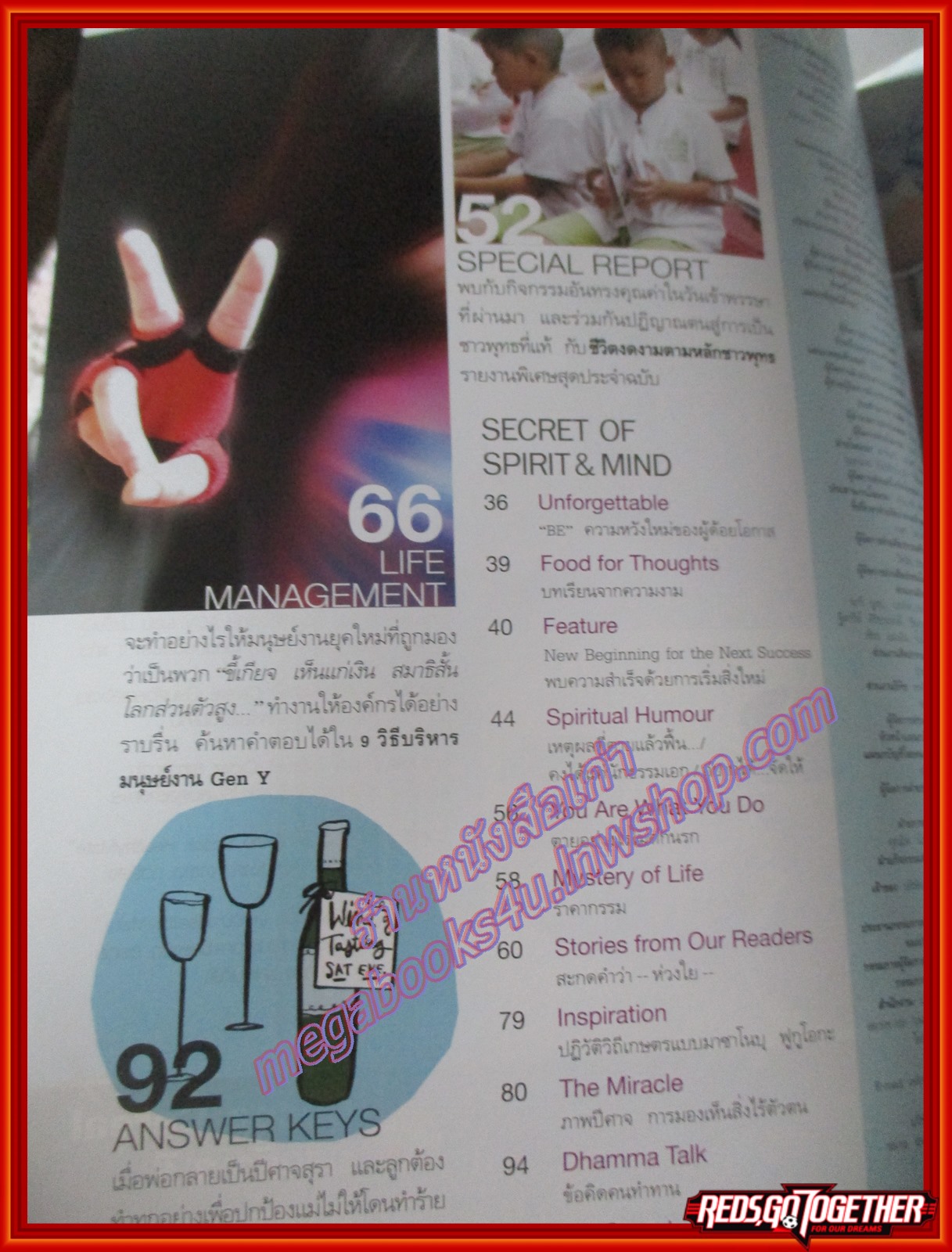 นิตยสารซีเคร็ต นิตยสารSECRET ฉบับที่028 สิงหาคม 2552 ปก นพพล โกมารชุน