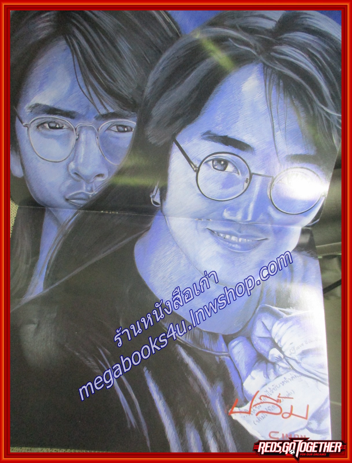 นิตยสาร สุด สุด ปลื้ม ฉบับที่069 ปี2535