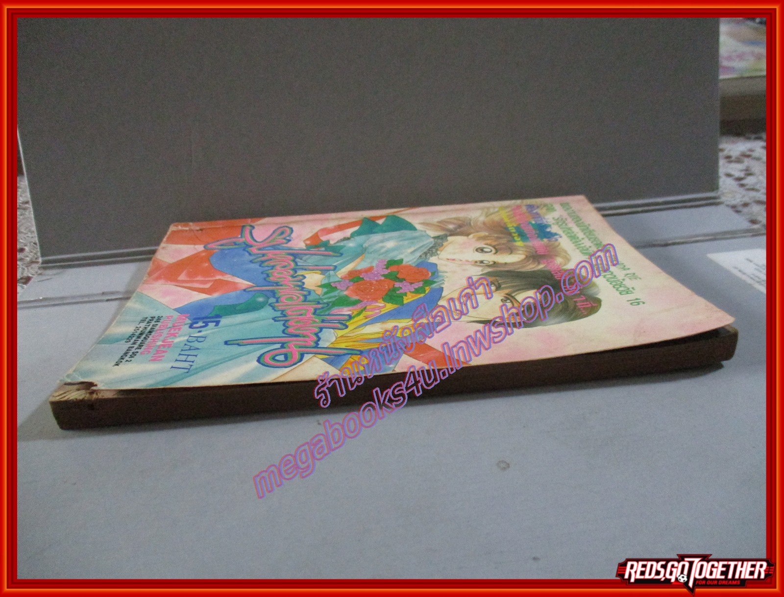 การ์ตูนบ้าน รูปหล่อมาขอแต่งงาน โดย TAKADA RIE เล่มเดียวจบ สนพ.หมึกจีน ตำหนิเก่าหน่อย