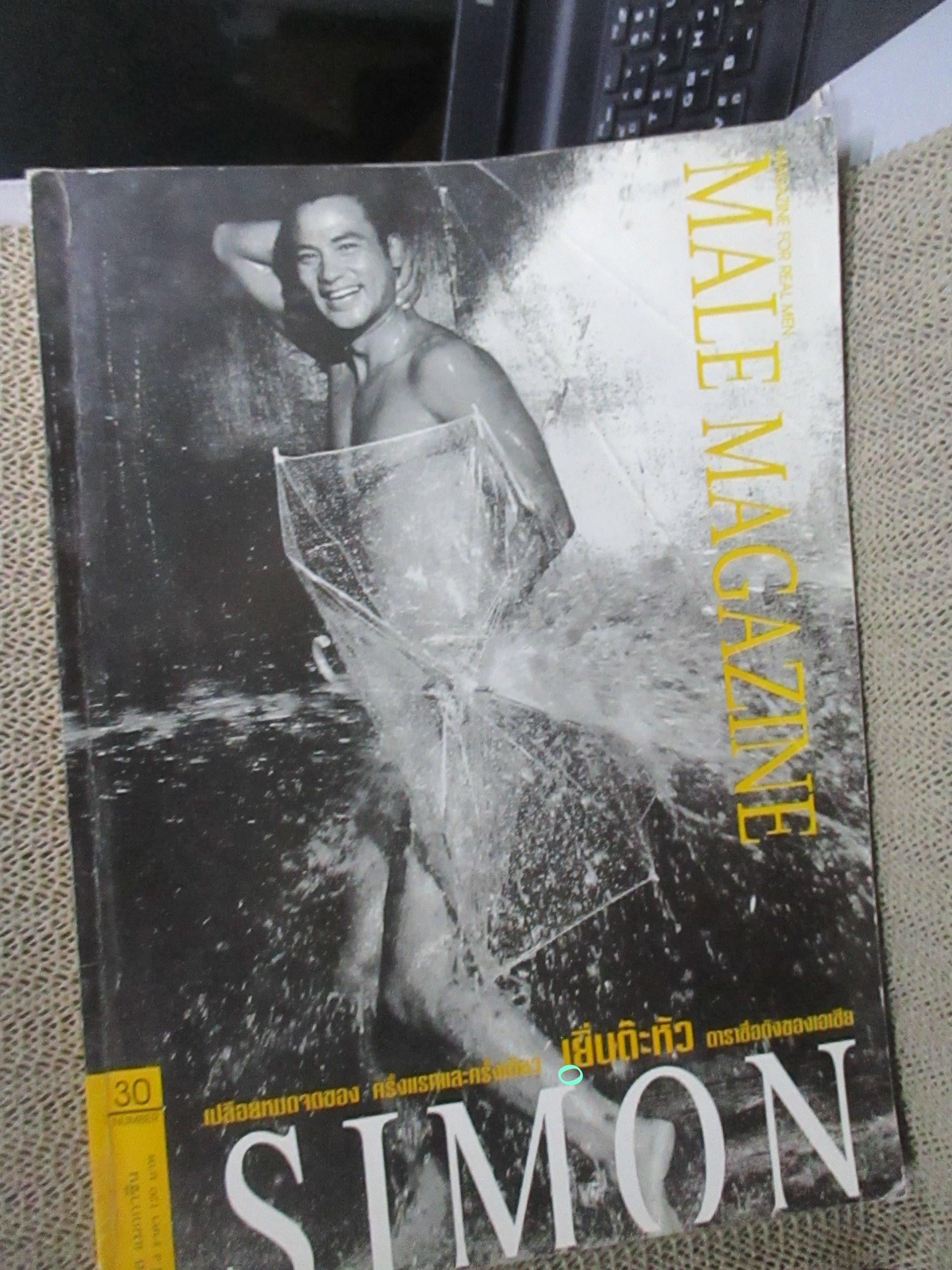 นิตยสาร MALE MAG. 30 / ปกมีรอยพับ