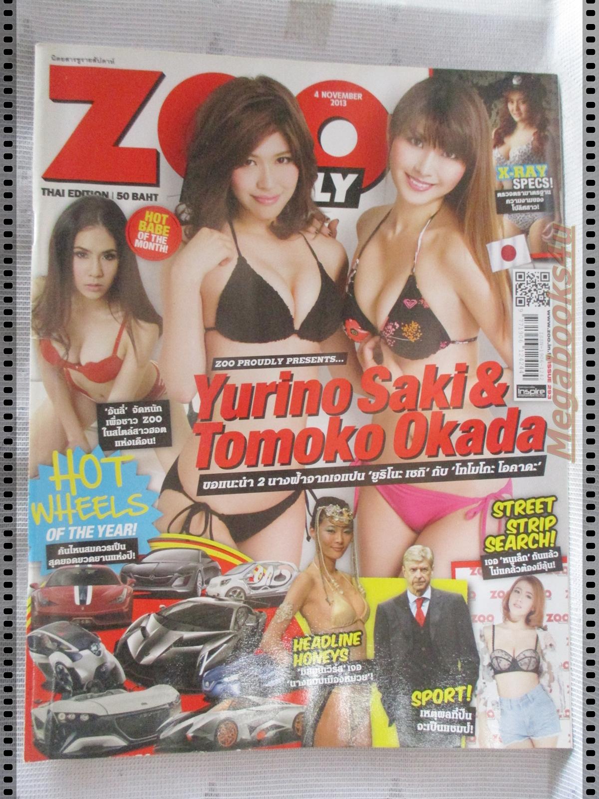 นิตยสารZOO ฉบับ293 ปี2556 ปก ยูริโนะ เซกิ - โทโมโกะ โอคาดะ