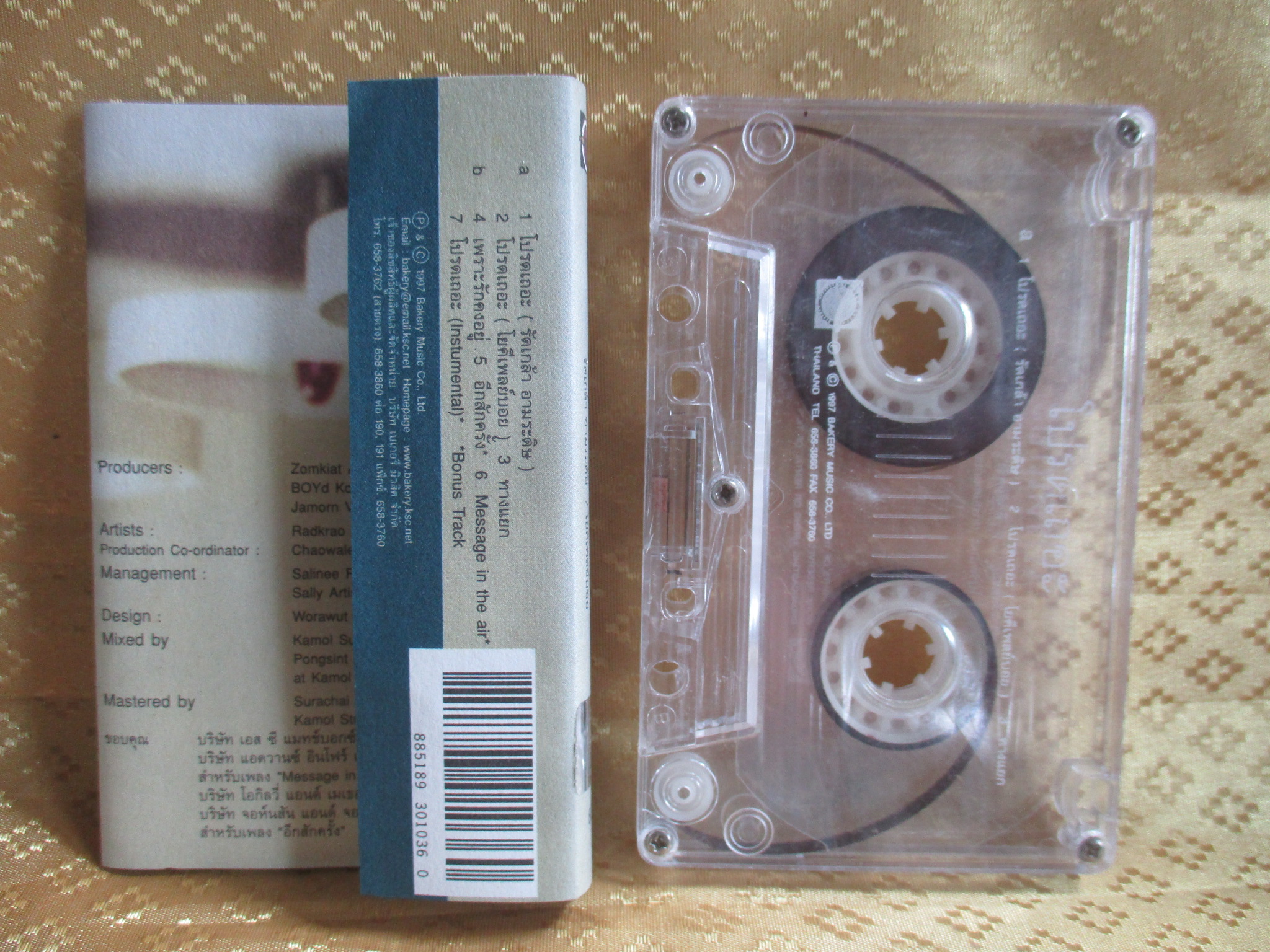 เทปเพลงไทยสากล รัดเกล้า อามระดิษ โยคีเพลย์บอย อัลบั้ม โปรดเถอะ