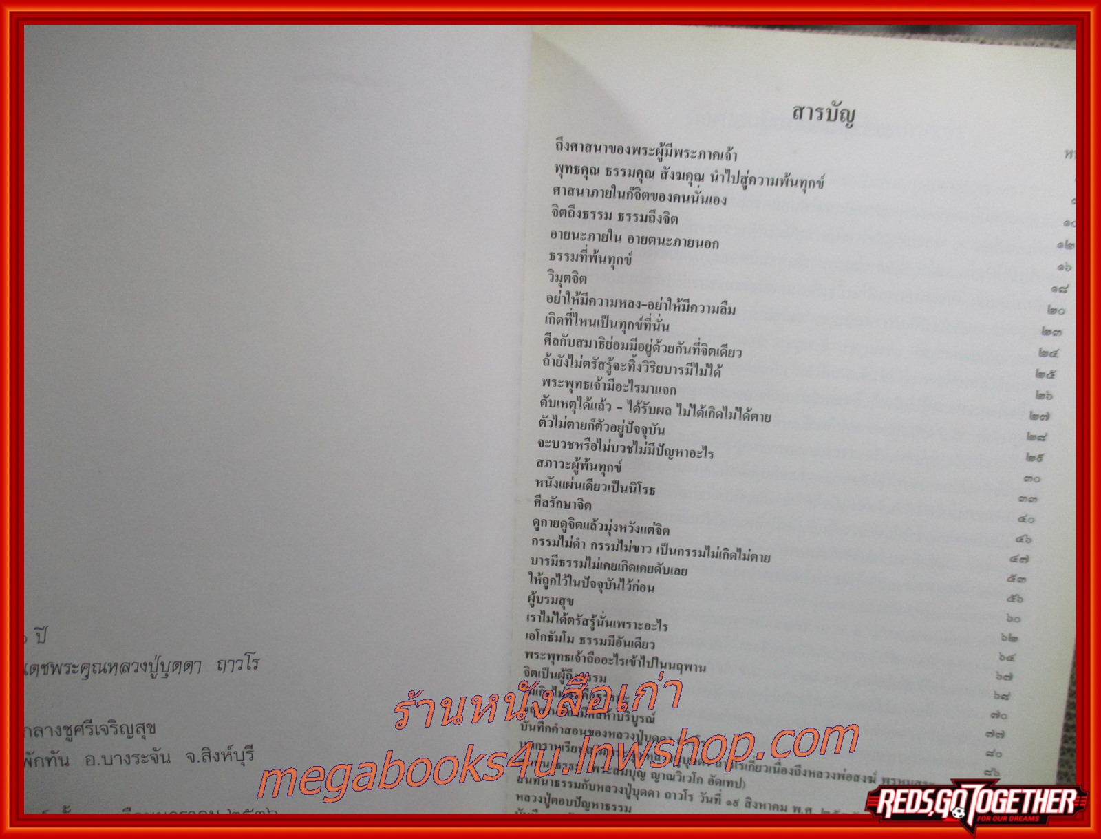 100 ปี พระเดชพระคุณหลวงปู่บุดดา ถาวโร