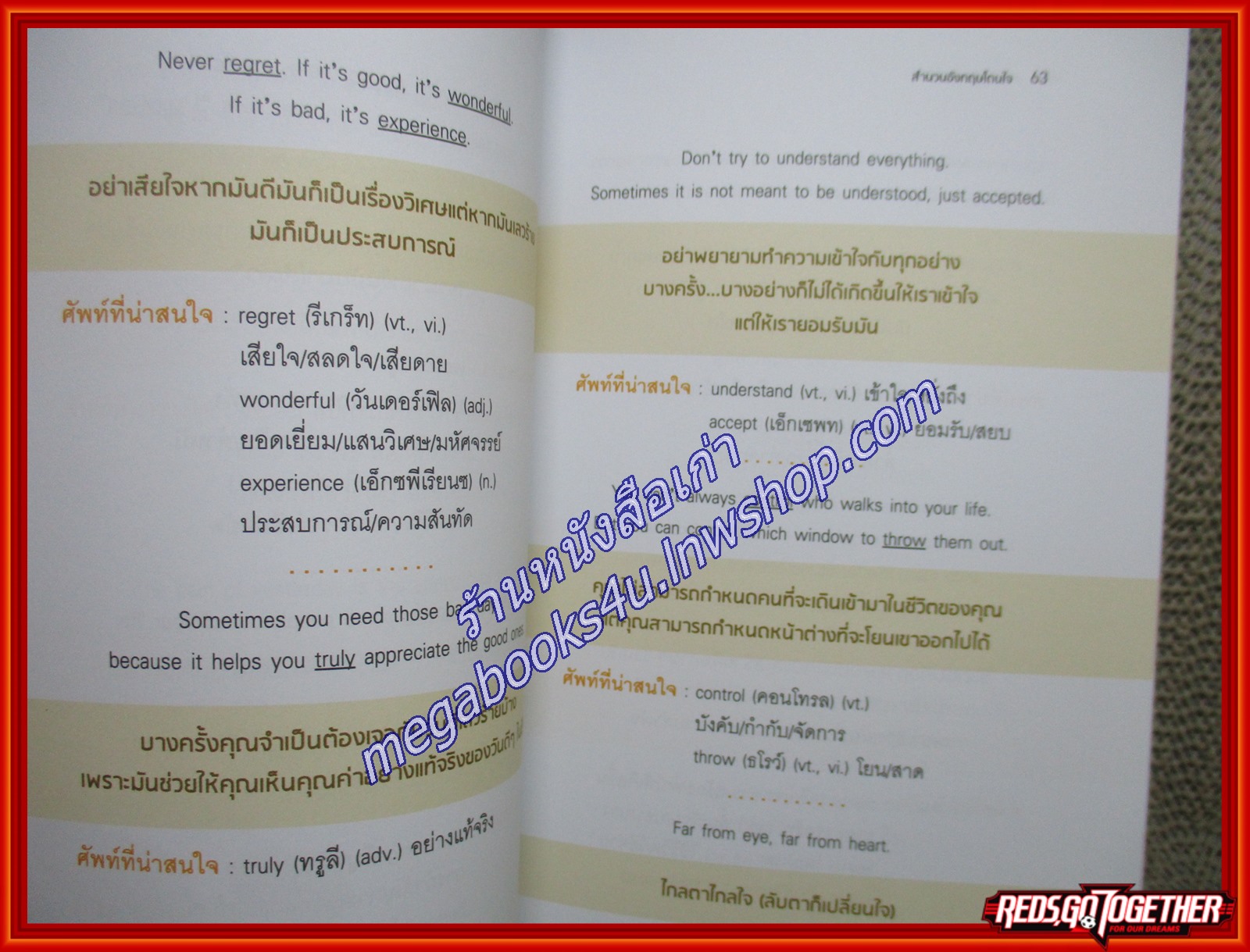 สำนวนอังกฤษโดนใจ : English-Thai Phrases ผู้เขียน ชลดา วิทยโกมล (หนังสือใหม่) (สภาพ 95%)