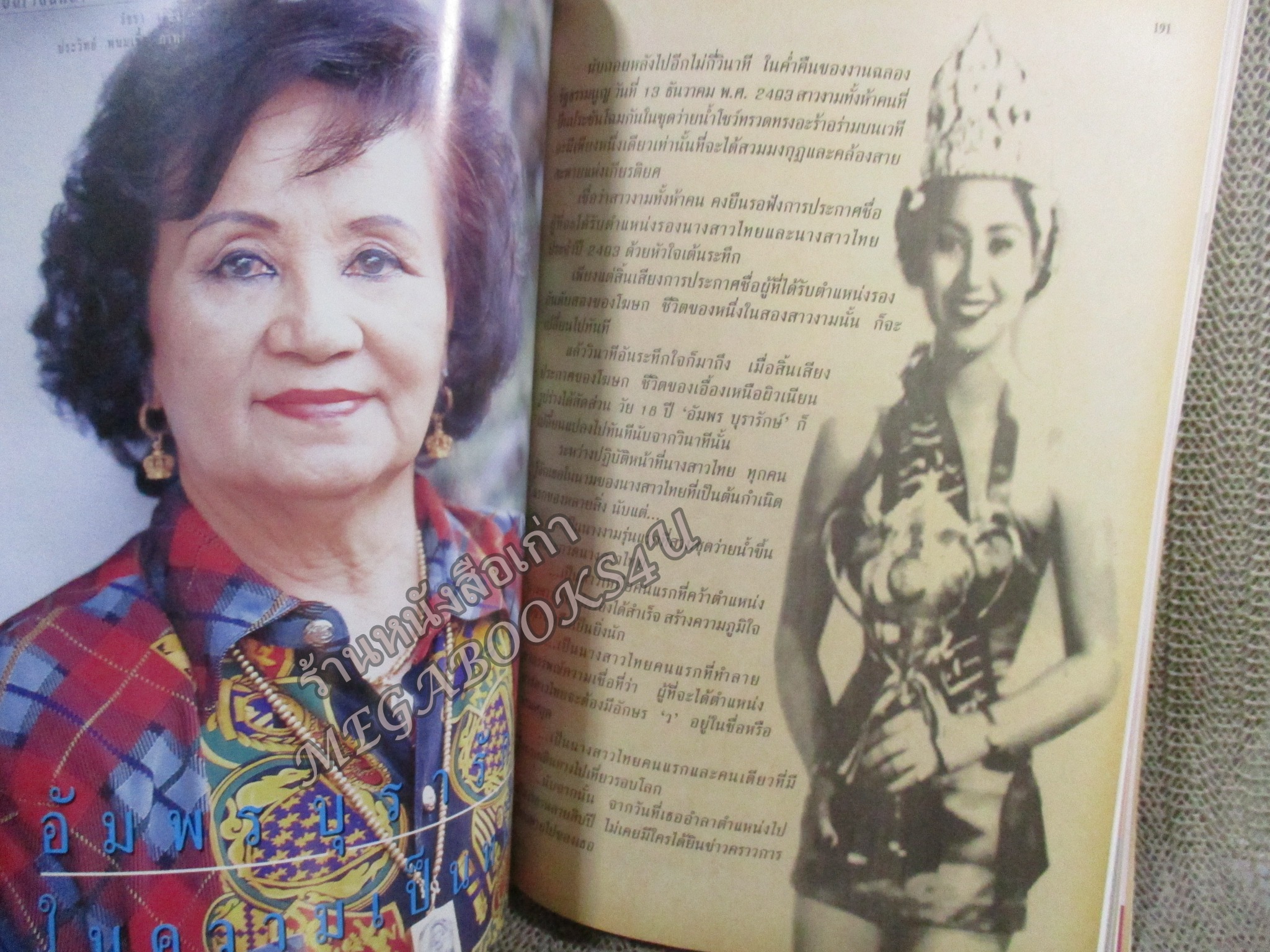 นิตยสารขวัญเรือน ฉบับที่608 ปี2540 ปก เปียเชอร์ คริสเตนเซ่น อ่าน สรศัลย์ แพ่งสภา / อัมพร บุรารักษ์ /