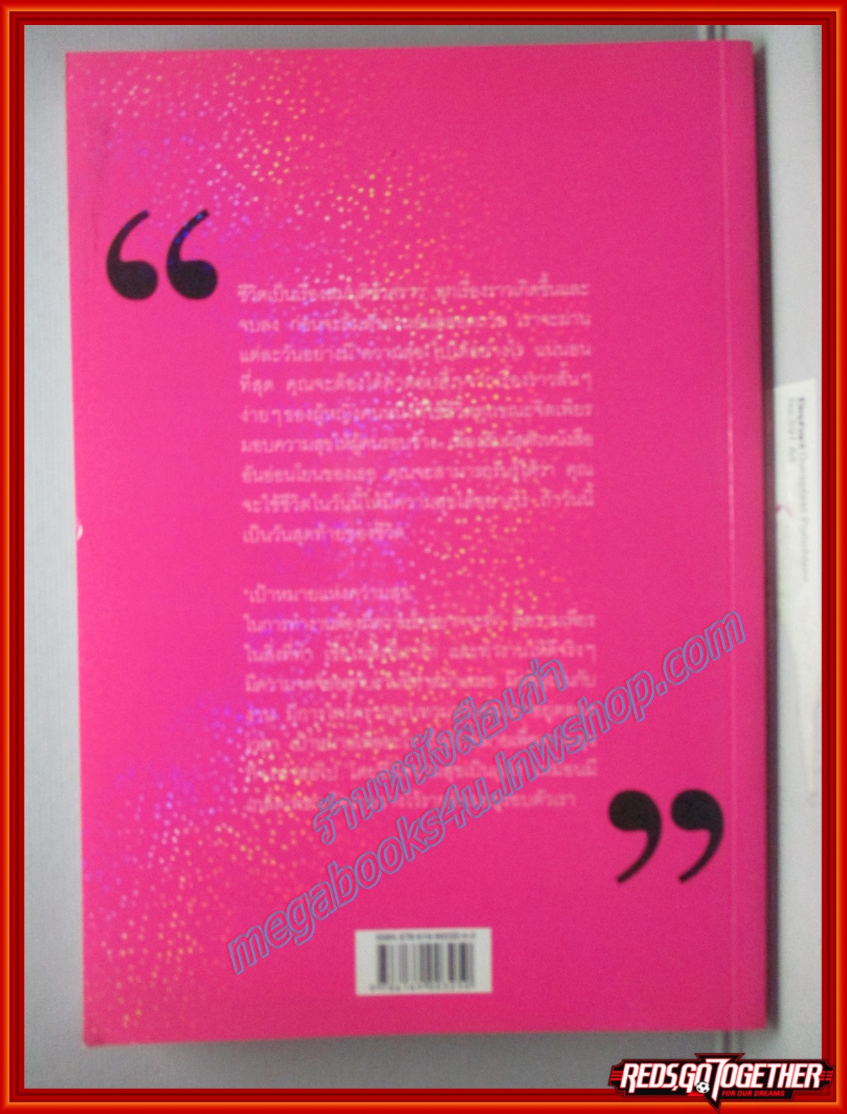สุขที่สูตร ผู้เขียน ทวีผล อัญสุสินธ์ สุขที่สูตรอยากเชิญชวนให้คุณผู้อ่านลองมานั่งล้อมวงฟังเรื่องราวความสุขที่ไม่ต้องซื้อหา