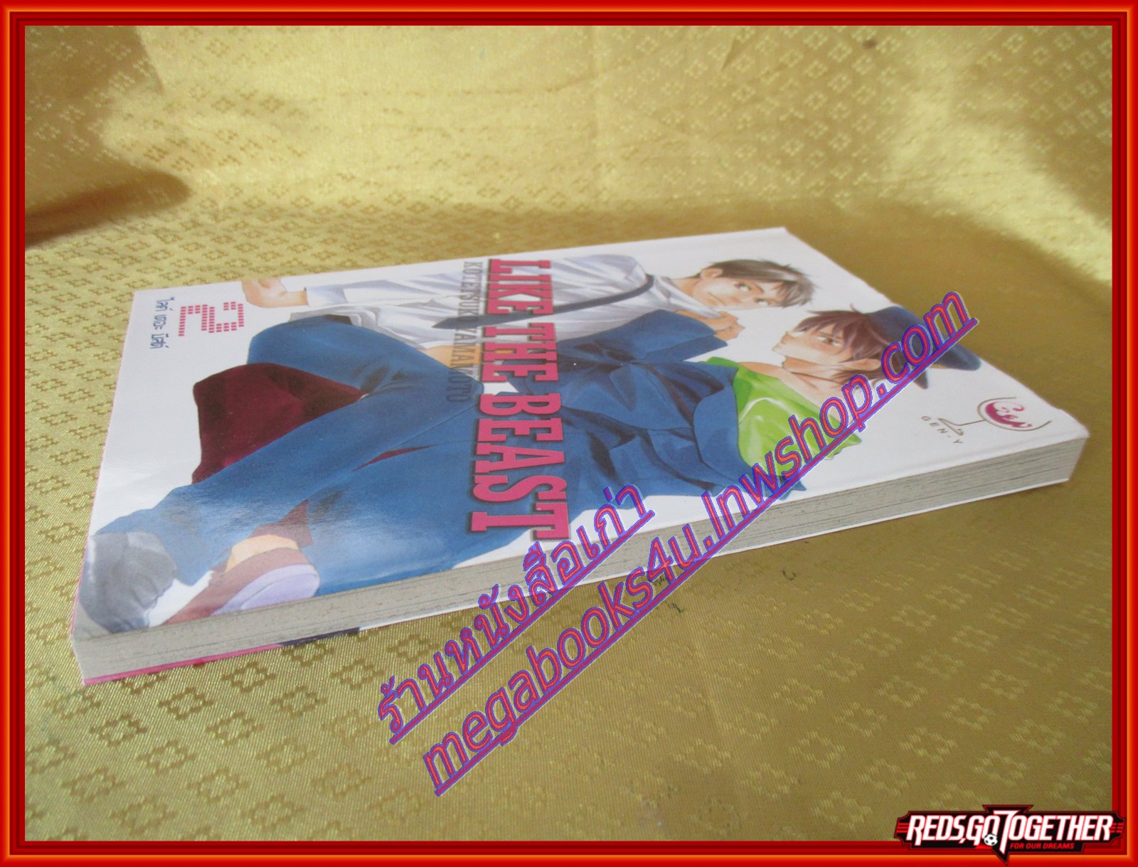 การ์ตูนบ้าน การ์ตูนวาย Like The Beast ไลค์ เดอะ บีสต์ เล่ม02 สนพ.GEN Y