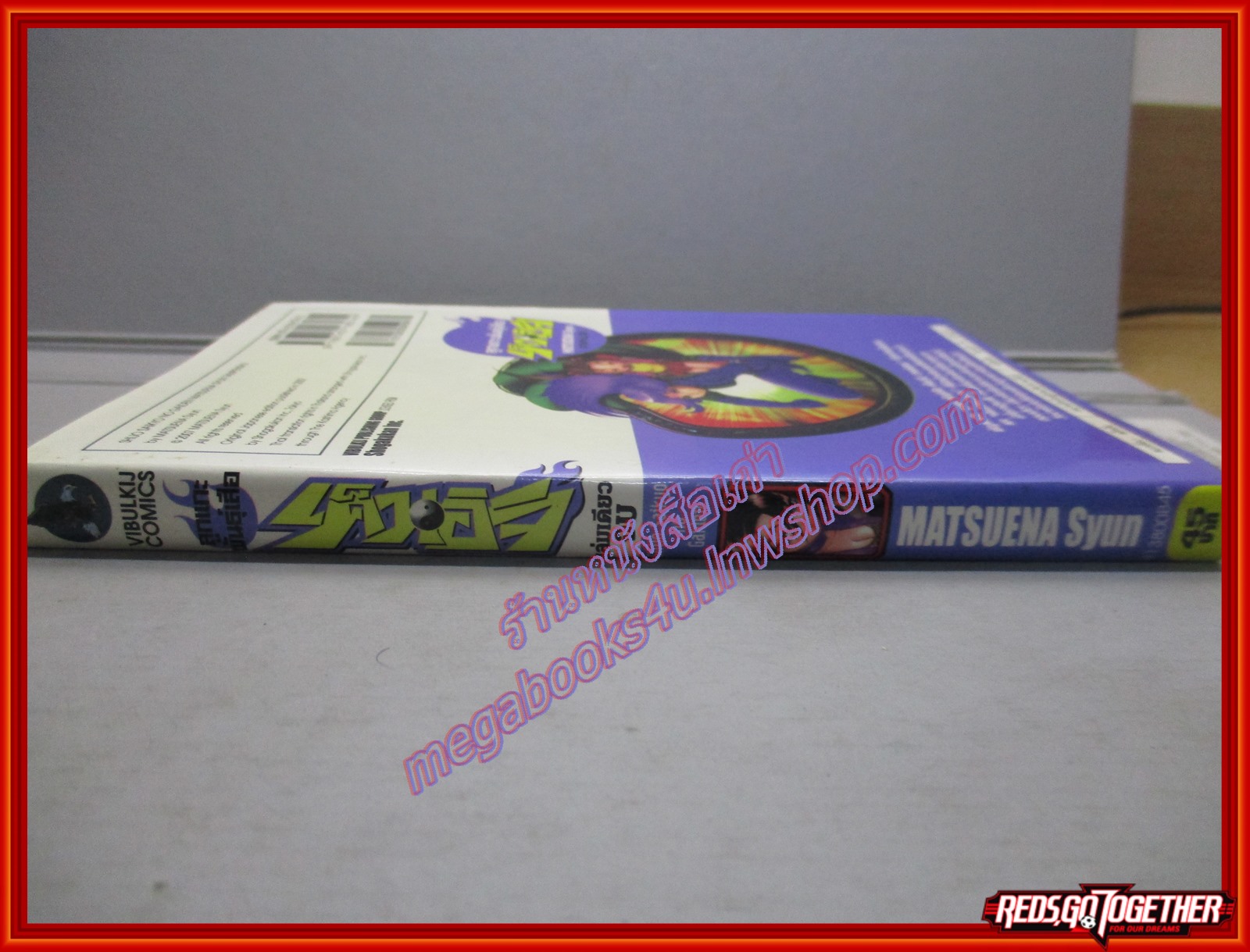 เค็นอิจิลูกแกะพันธุ์เสือ ภาคพิเศษ เล่มเดียวจบ โดยMATSUENA SYUN สนพ.วิบูลย์กิจ (ปก45บาท)